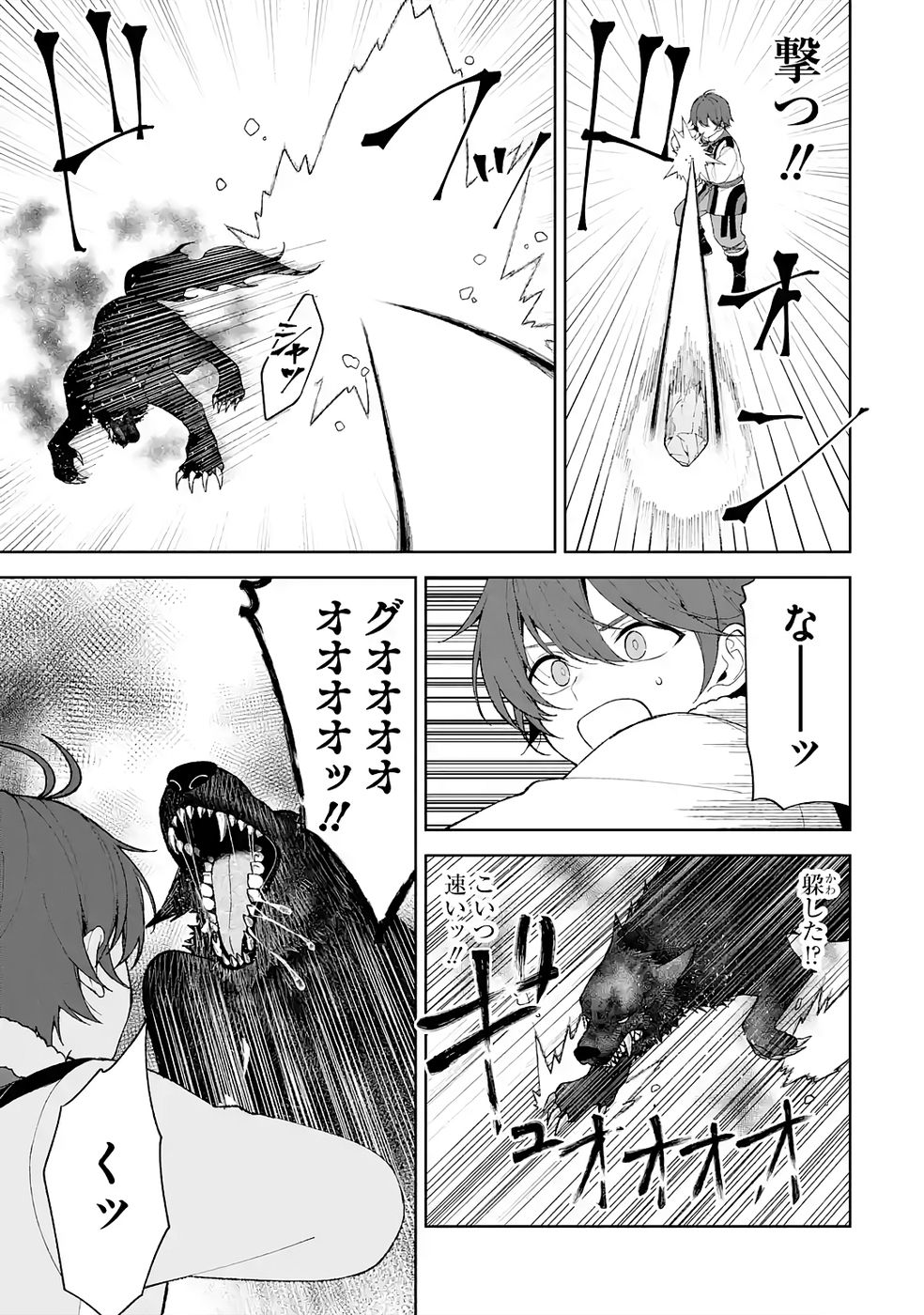 TENSEI-SAKI WA KITA NO HENKYOU DESHITA GA SEIREI NO OKAGE DE KEKKOU KAITEKI DESU: RAKUEN MEZASHITE SHURYOU KAITAKU TOKIDOKI SAUNA Chapter 3 page 19 - nihonkuni.com