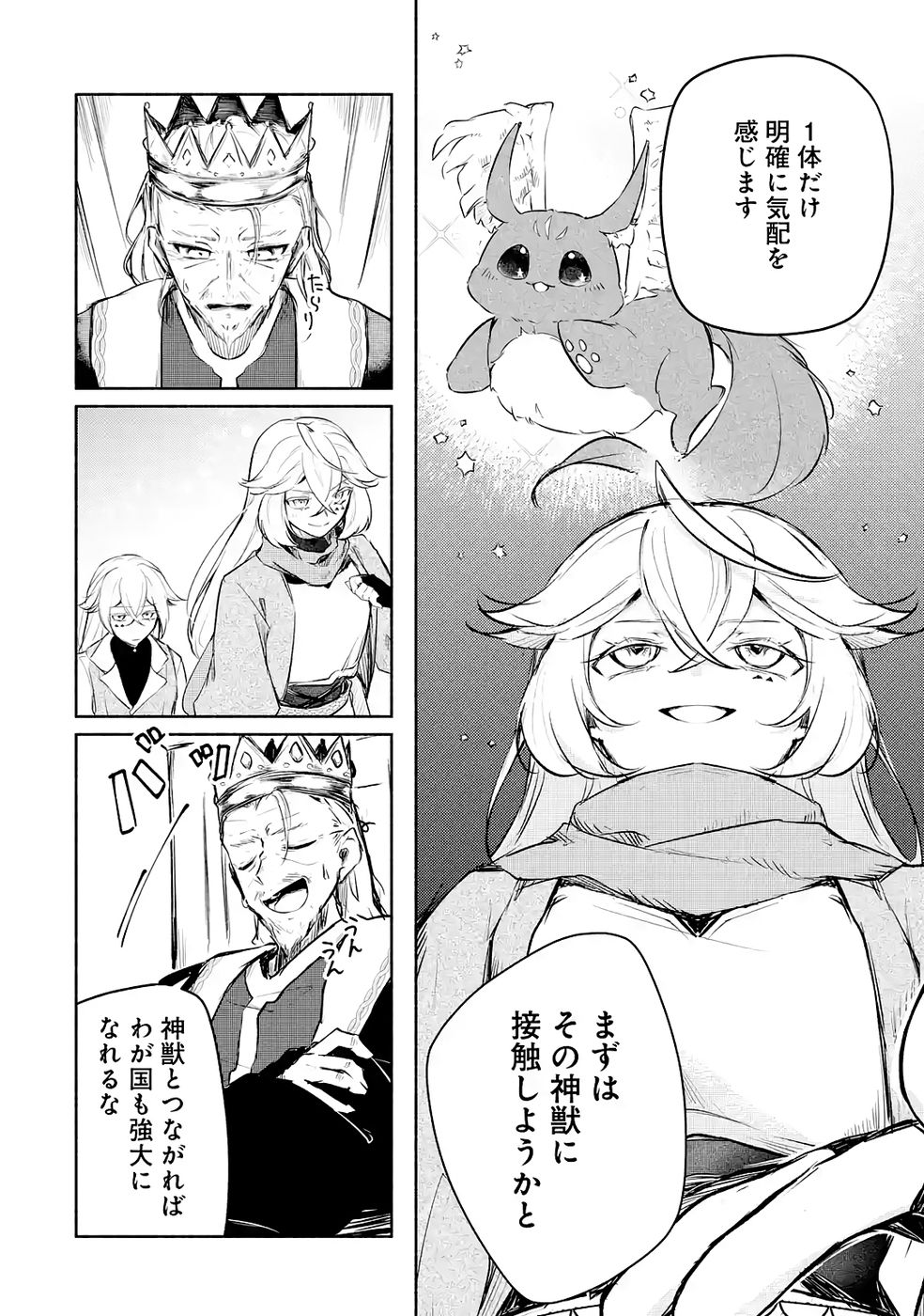 Read GUILD WO TSUIHOUSARETA KEDO MOFUMOFU SHINJUU NI SAZUKATTA KAMI SUKIRU [RANDOM RENKIN] DE SAIKYOU NO GUILD WO TSUKUTTE MUSOU SHIMASU Chapter 3 [High Quality / Full] - Page 26 - nicomanga.net