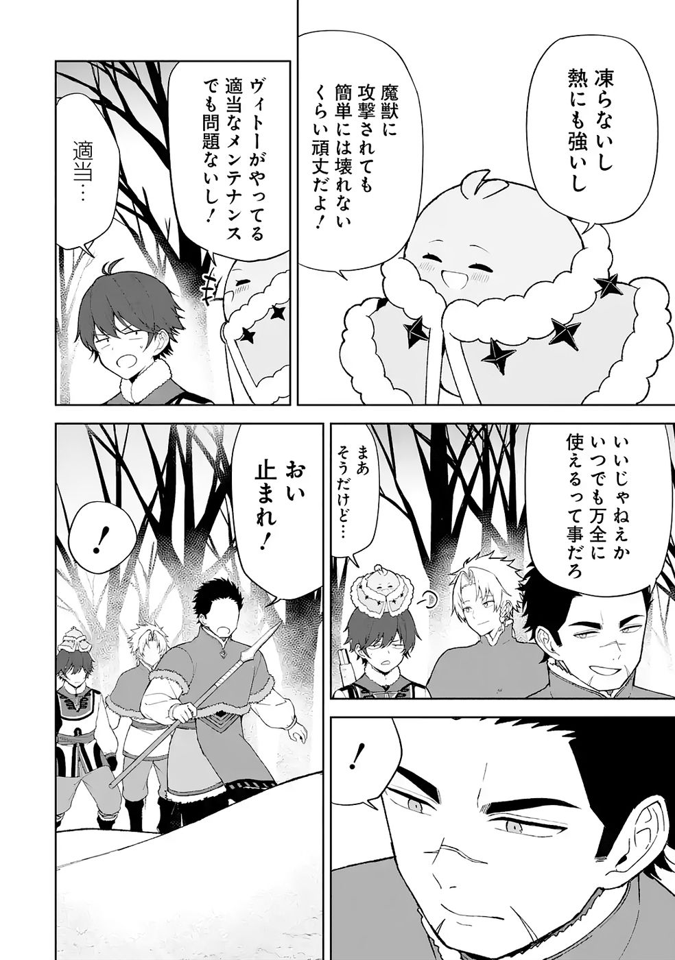 TENSEI-SAKI WA KITA NO HENKYOU DESHITA GA SEIREI NO OKAGE DE KEKKOU KAITEKI DESU: RAKUEN MEZASHITE SHURYOU KAITAKU TOKIDOKI SAUNA Chap 5 - Pic 24