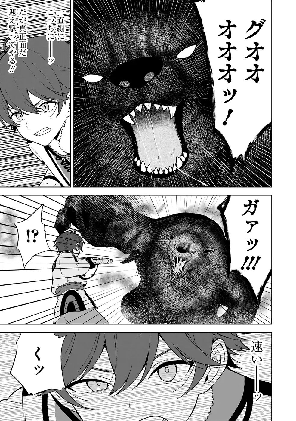 TENSEI-SAKI WA KITA NO HENKYOU DESHITA GA SEIREI NO OKAGE DE KEKKOU KAITEKI DESU: RAKUEN MEZASHITE SHURYOU KAITAKU TOKIDOKI SAUNA Chap 5 - Pic 31