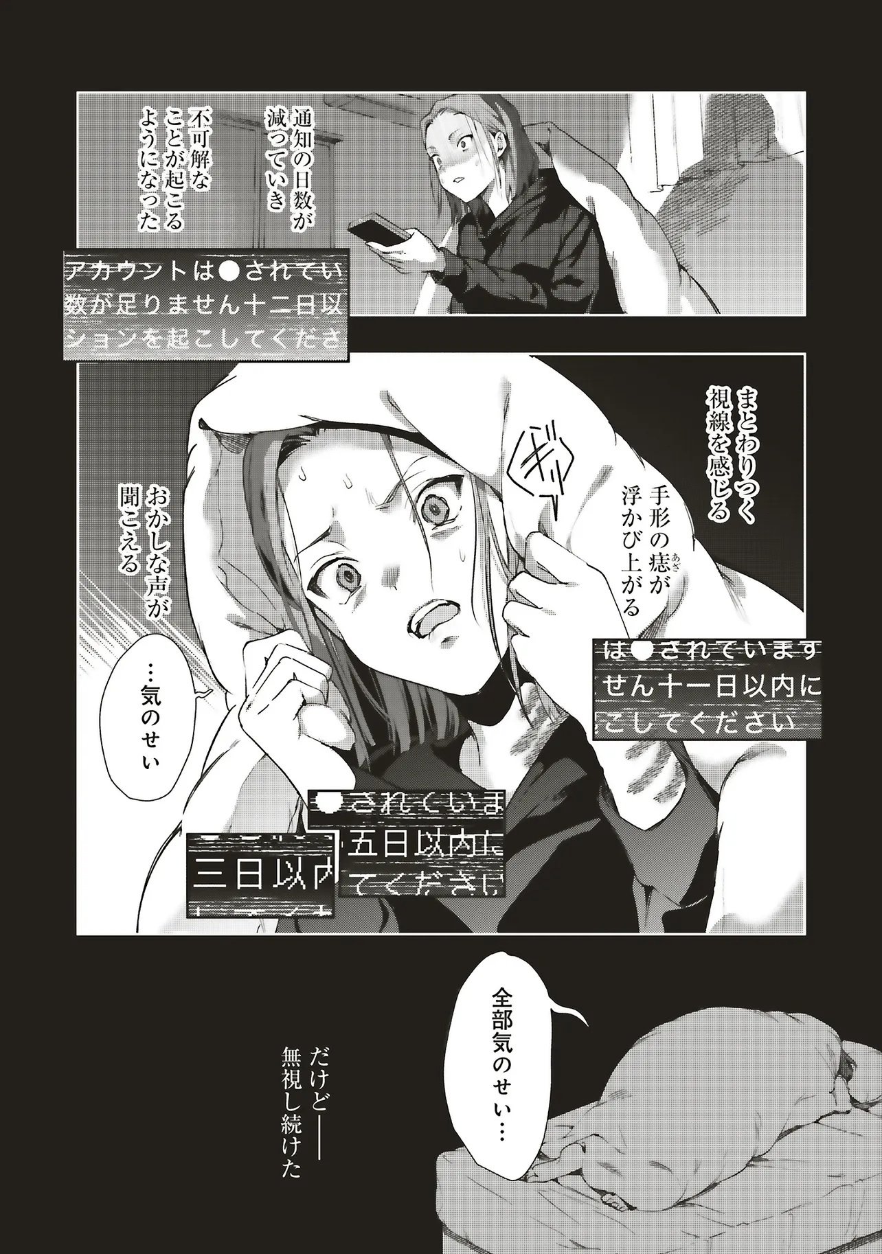 Read HAIKYO MEGURI KOKO KARA SAKI WA JIKO SEKININ DESU! Chapter 0 [High Quality / Full] - Page 10 - nicomanga.net