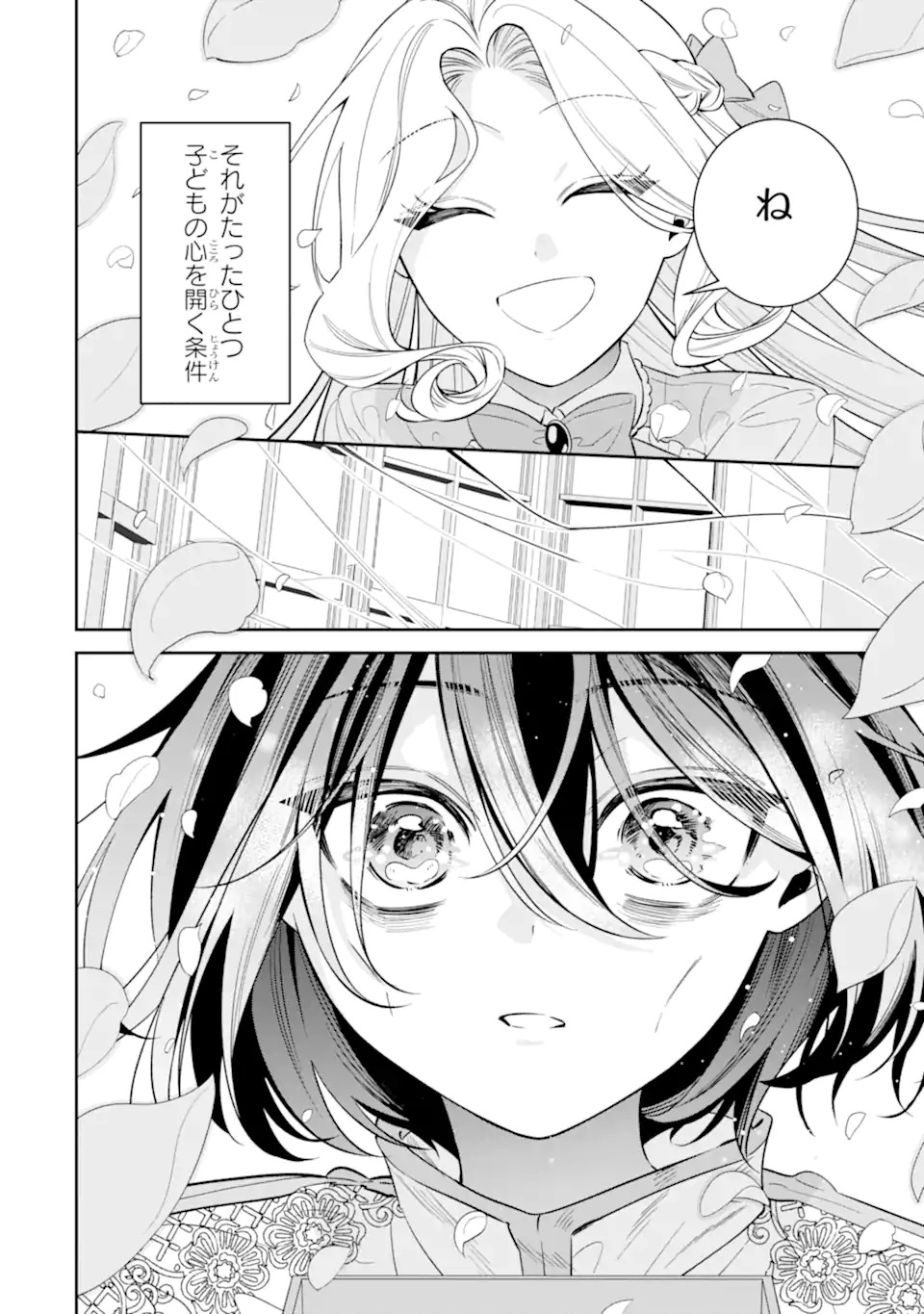 NAGASARE REIJOU NI OKURU MAKEINU OUJI KARA NO HONKI NO RABU SONGU Chapter 1 page 34 - nihonkuni.com