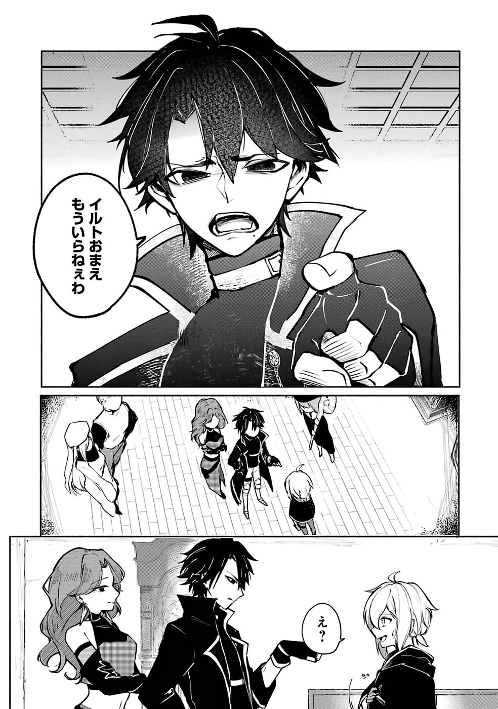 Read GUILD WO TSUIHOUSARETA KEDO MOFUMOFU SHINJUU NI SAZUKATTA KAMI SUKIRU [RANDOM RENKIN] DE SAIKYOU NO GUILD WO TSUKUTTE MUSOU SHIMASU Chapter 1 [High Quality / Full] - Page 4 - nicomanga.net