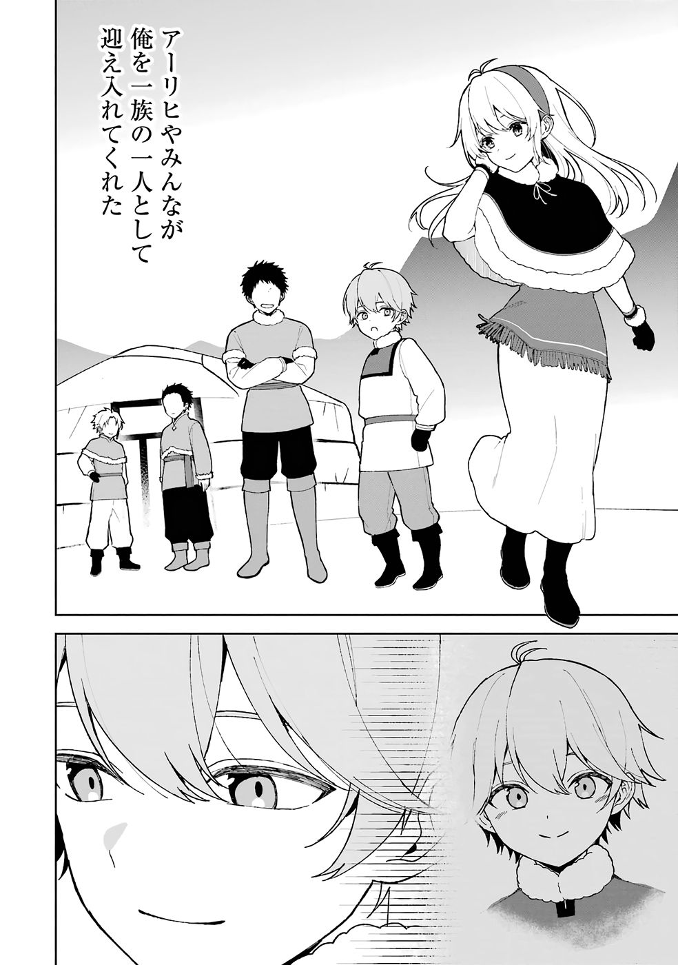 TENSEI-SAKI WA KITA NO HENKYOU DESHITA GA SEIREI NO OKAGE DE KEKKOU KAITEKI DESU: RAKUEN MEZASHITE SHURYOU KAITAKU TOKIDOKI SAUNA Chapter 1 page 14 - nihonkuni.com