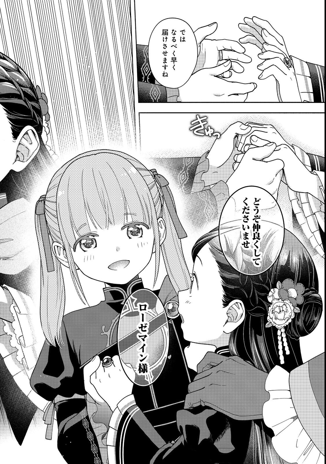 HONZUKI NO GEKOKUJOU PART 4 Chapter 54 page 36 - nihonkuni.com