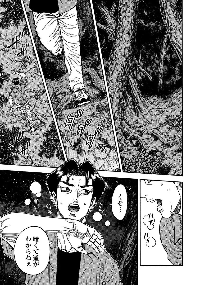 Read KEGARETACHI Chapter 13 [High Quality / Full] - Page 19 - dark.nicomanga.com