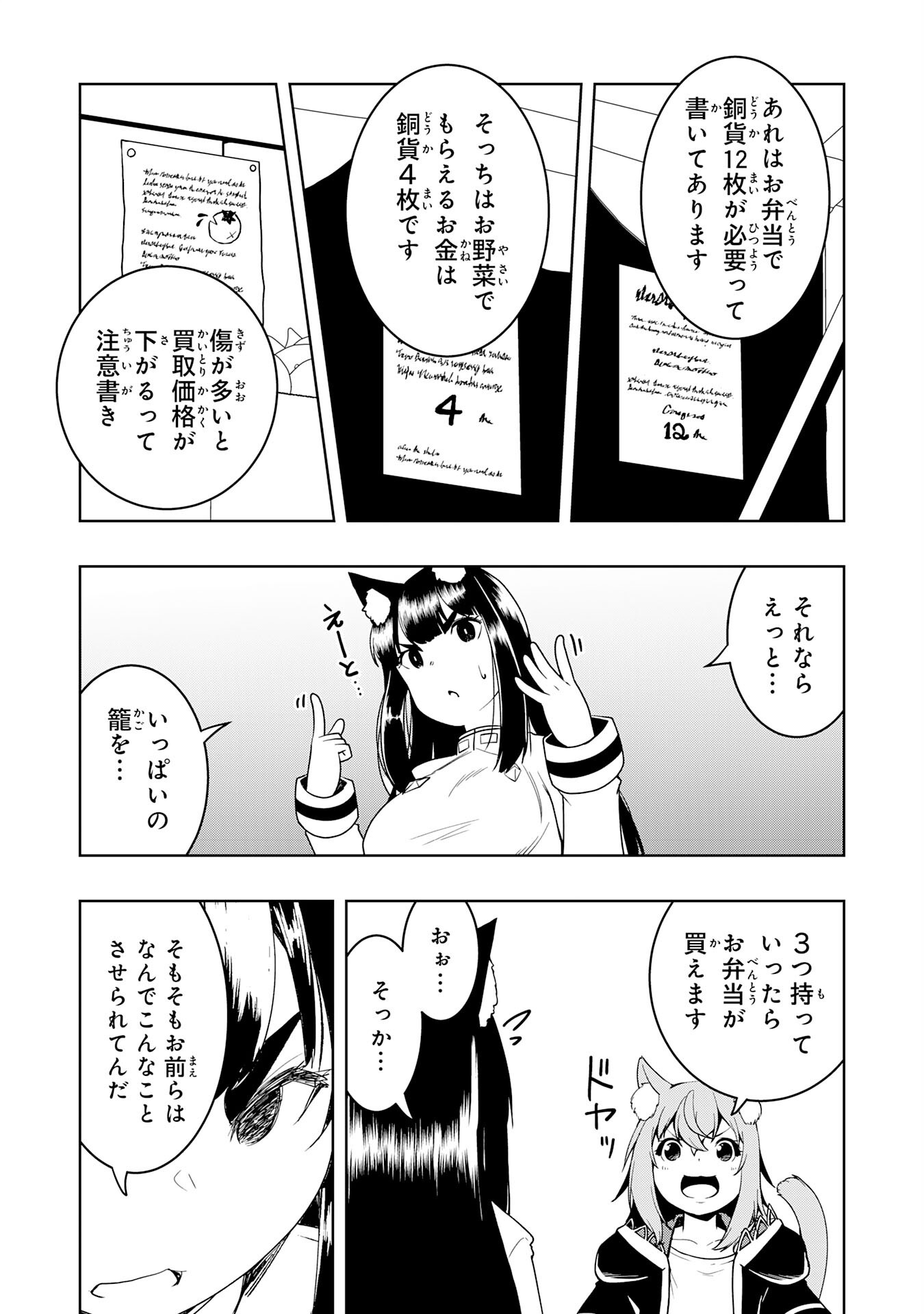 TSUIHOU SARETA TENSEI KIZOKU, HAZURE SKILL DE NAISEI MUSOU: KIMAMA NI RYOUCHI UNEI SURU HAZU GA, SKILL “GACHA” NO OKAGE DE SAIKYOU RYOUCHI O TSUKURIAGETE SHIMATTA Chapter 45 page 9 - nihonkuni.com