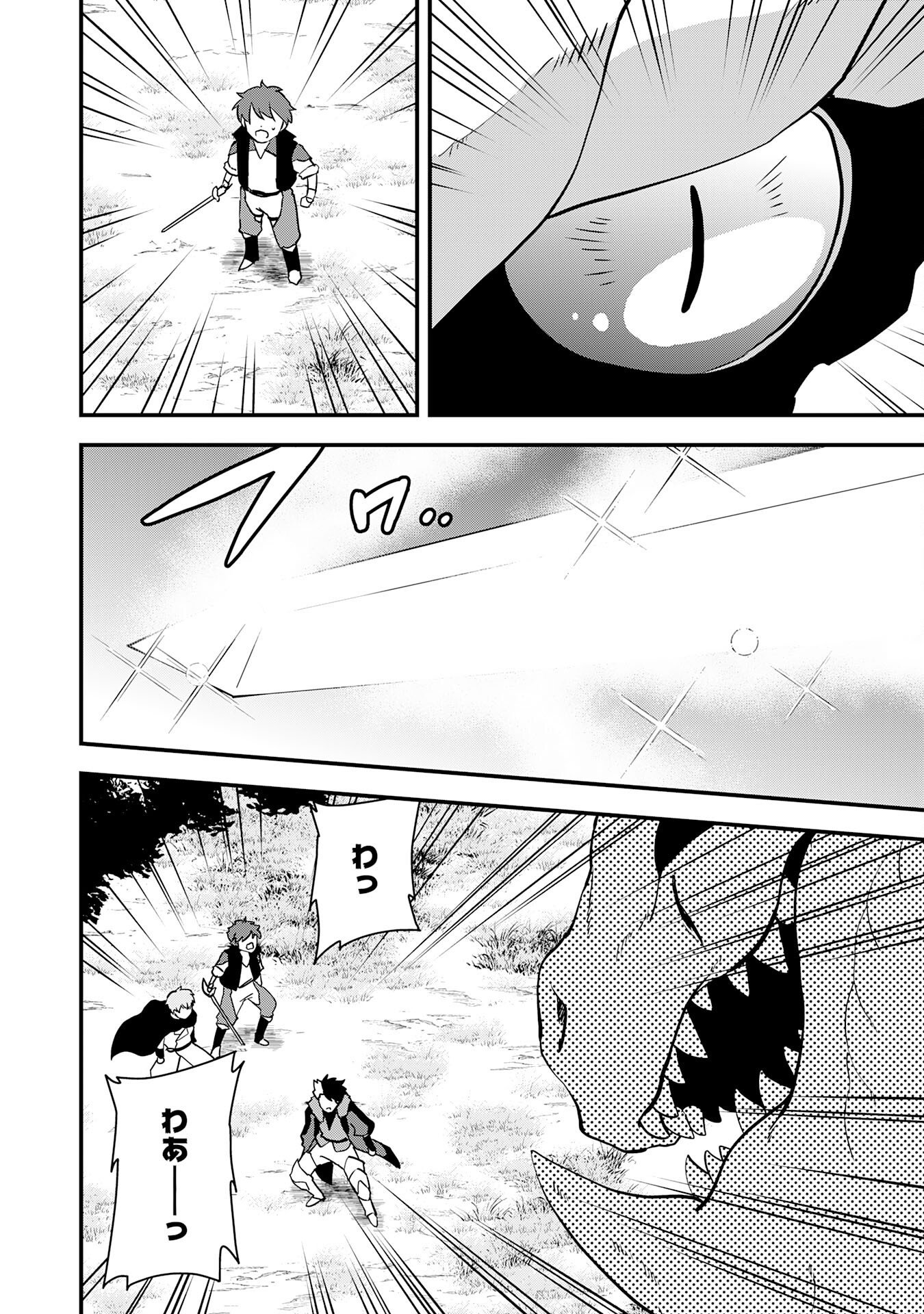 TONDEMO SKILL "KAZE GA FUKEBA OKEYA GA MOUKARU" NO OKAGE DE ORE NO ISEKAI LIFE WA MAMANARANAI (YOI IMI DE): SKILL GA SHIMESU "AMAYADORI" WO SHITARA DENSETSU NO DRAGON GA NAKAMA NI NATTE, KIZUKEBA OUKOKU MADE SUKUTTETA Chapter 17 page 20 - nihonkuni.com
