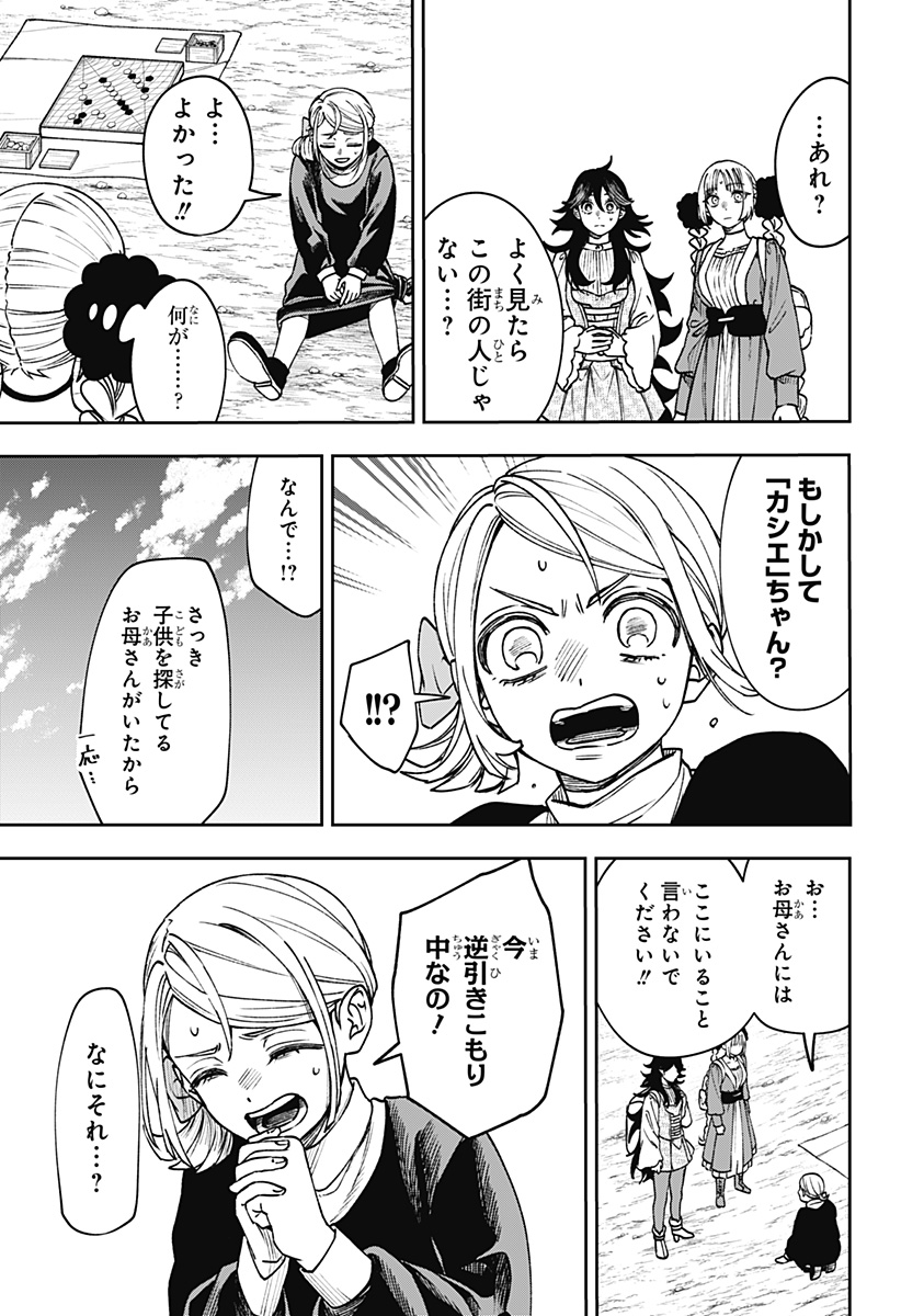 Read WITCHRIV Chapter 29 [High Quality / Full] - Page 15 - dark.nicomanga.com