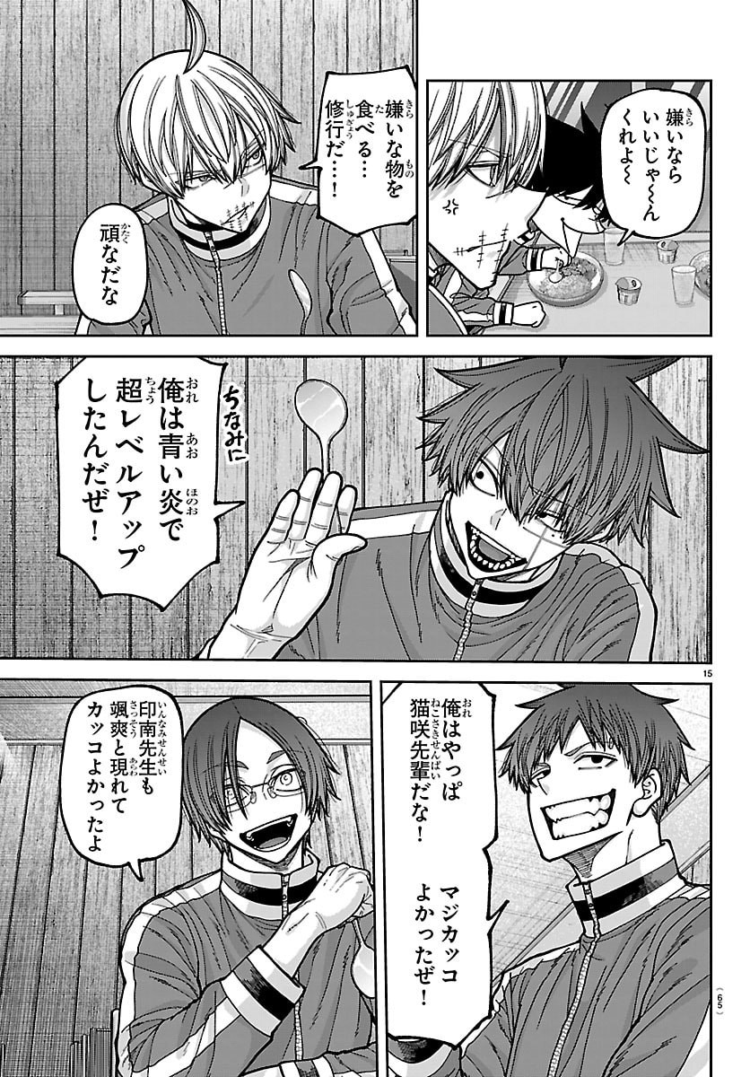 Read TOUGEN ANKI - RAW Chapter 273 [High Quality / Full] - Page 15 - dark.nicomanga.com