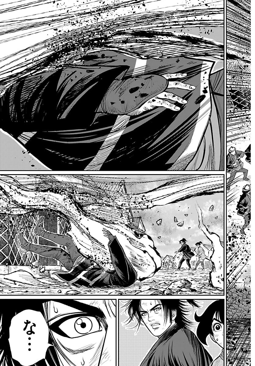 HIKUIDORI USHUUBORO TOBIGUMI Chapter 50 - Page 9
