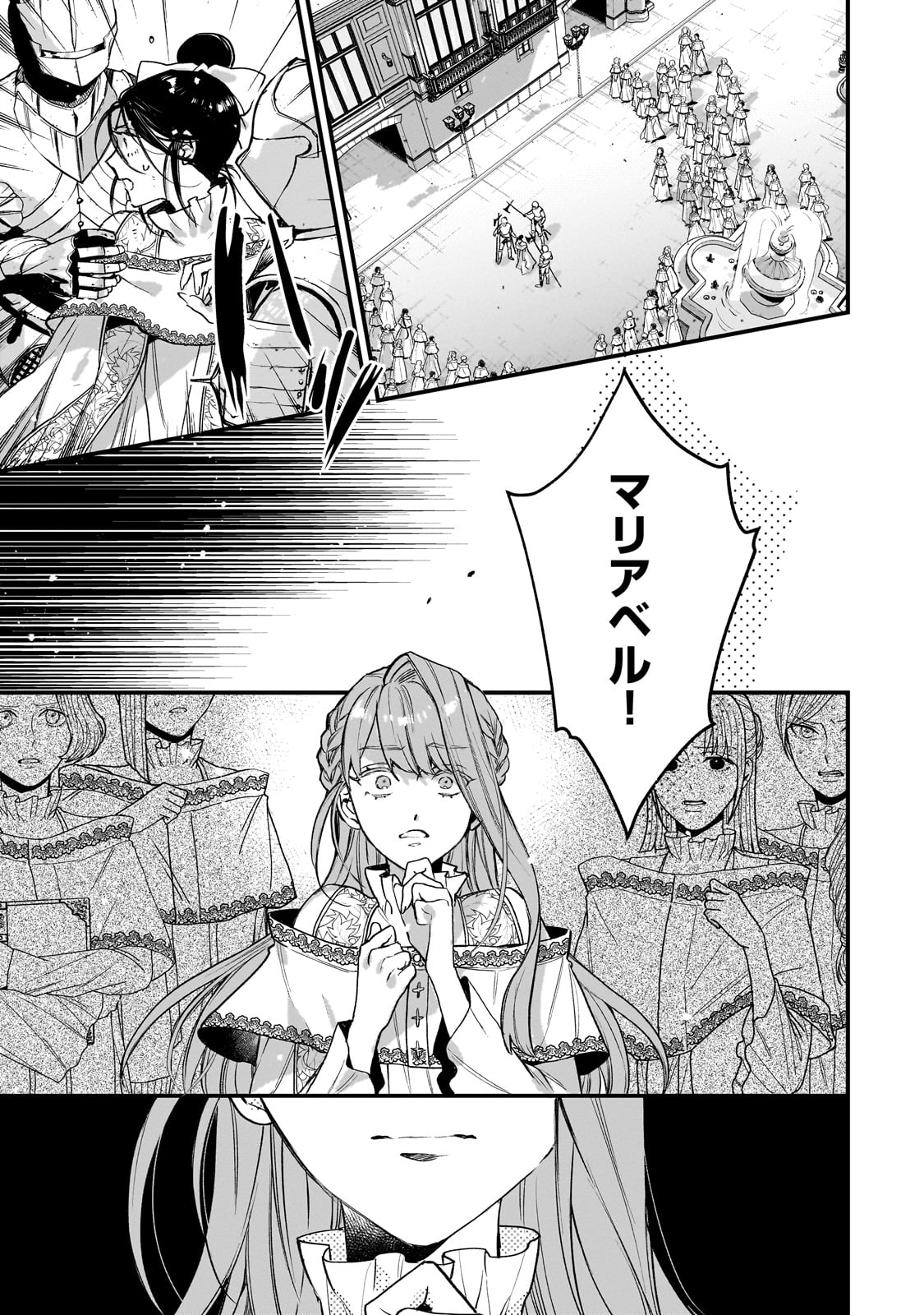 FURYOU SEIJO NO JUNREI: TSUIHOUSARETA SAIKYOU NO SEIJO WA, SEKAI WO SUKUU TABI WO SURU Chap 1 - Pic 43
