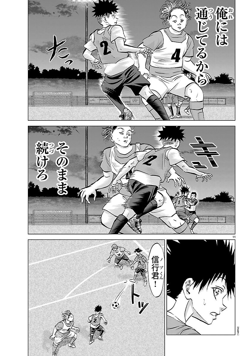Read CAMPIONI Chapter 23 [High Quality / Full] - Page 11 - dark.nicomanga.com
