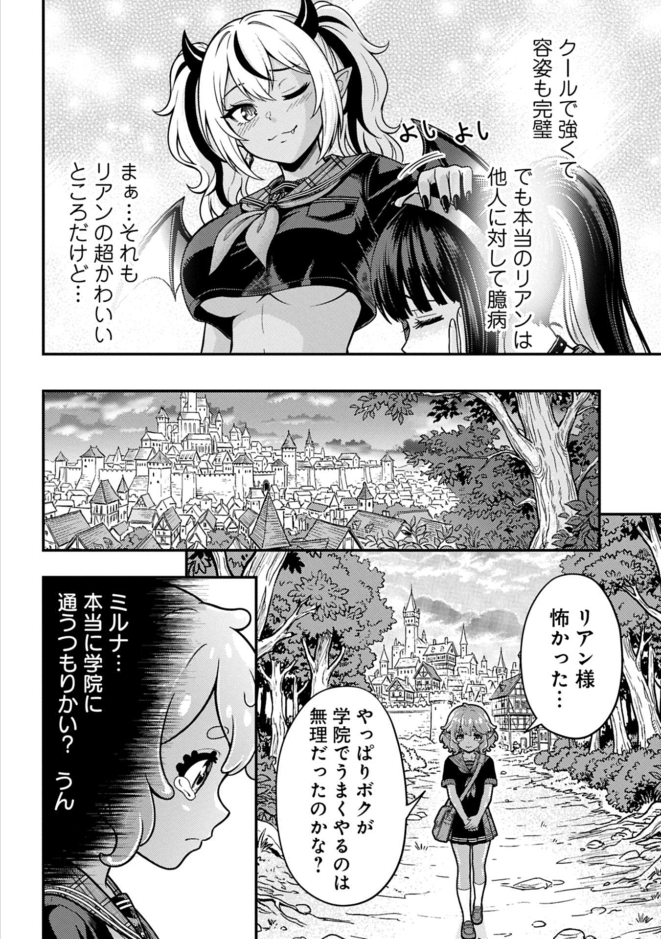 Read Maou No Musume To Yuusha No Musume Chapter 0 [High Quality / Full] - Page 22 - nicomanga.net