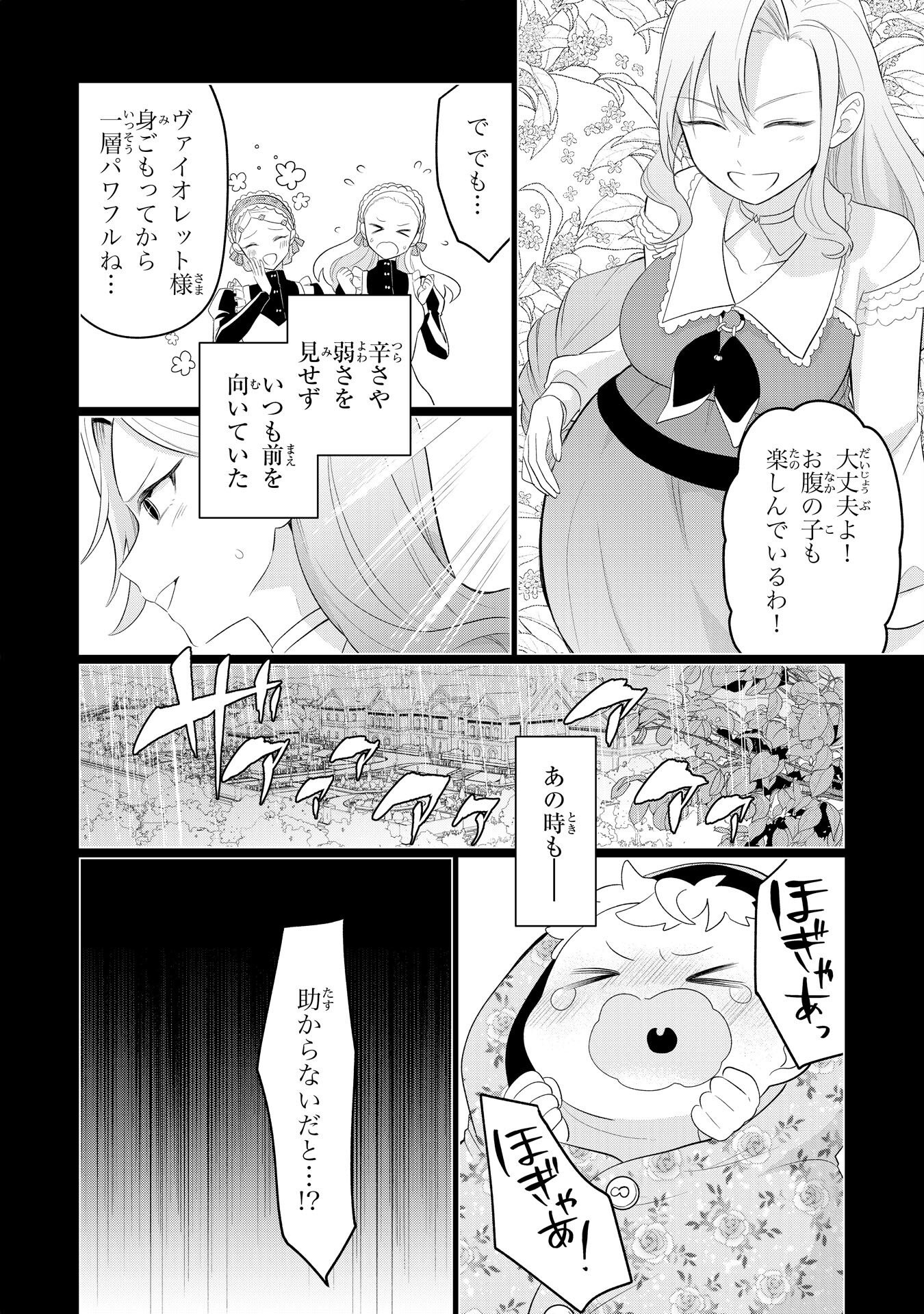 Q. GOUMAN DE HIDOU NA AKUYAKU KIZOKU NI, SEIGI NO HERO NI AKOGARERU SHOUNEN GA TENSEI SHITARA? A. KUCHI WA WARUI GA HITO WO SUKUU DARK HERO GA TANJOU SURU Chapter 7 page 6 - nihonkuni.com