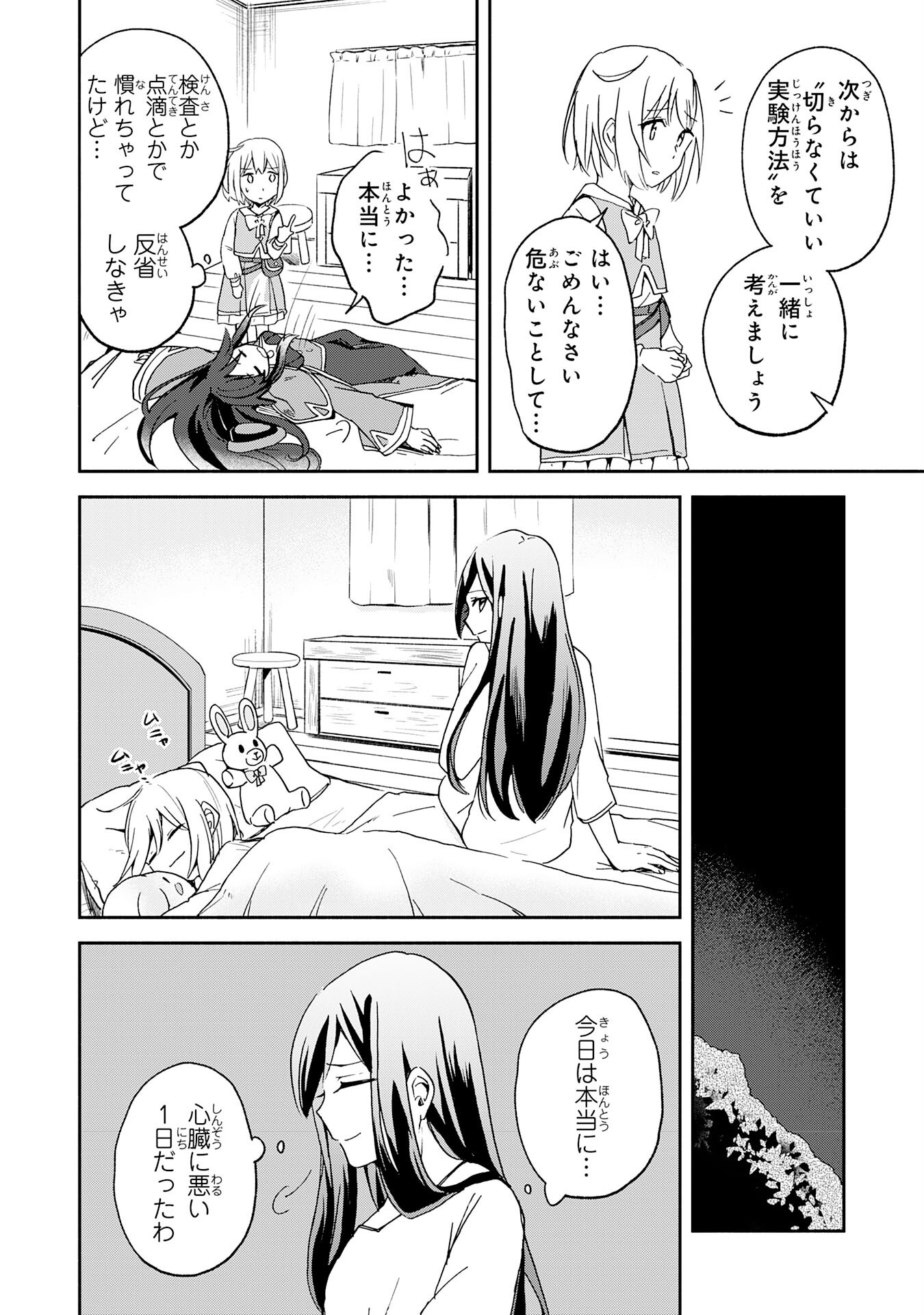 HITORIBOCCHI NO TENSEI TAMER WA, MAMONO SAGASHI NO TABI WO HAJIMEMASU Chapter 2 page 34 - nihonkuni.com