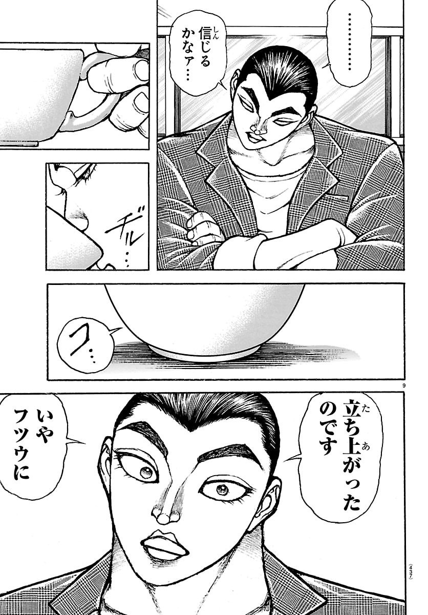 Read BAKI RAHEN Chapter 65 [High Quality / Full] - Page 9 - dark.nicomanga.com