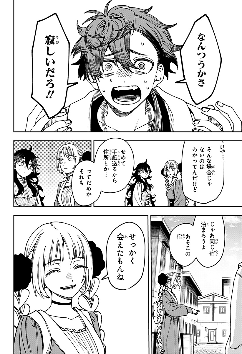 Read WITCHRIV Chapter 29 [High Quality / Full] - Page 6 - dark.nicomanga.com