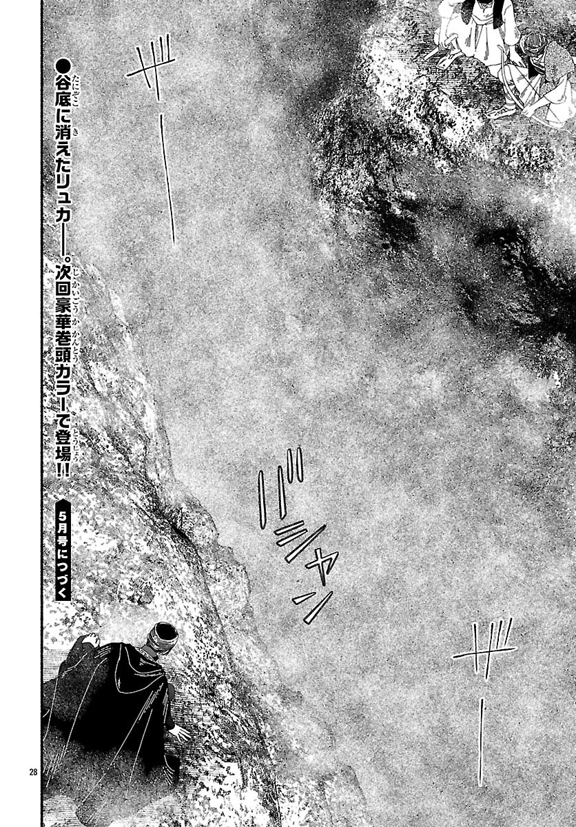 Read AOKI BALKANALIA Chapter 5 [High Quality / Full] - Page 28 - dark.nicomanga.com