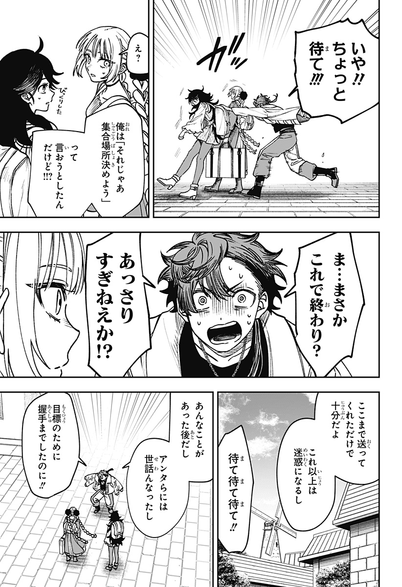 Read WITCHRIV Chapter 29 [High Quality / Full] - Page 5 - dark.nicomanga.com