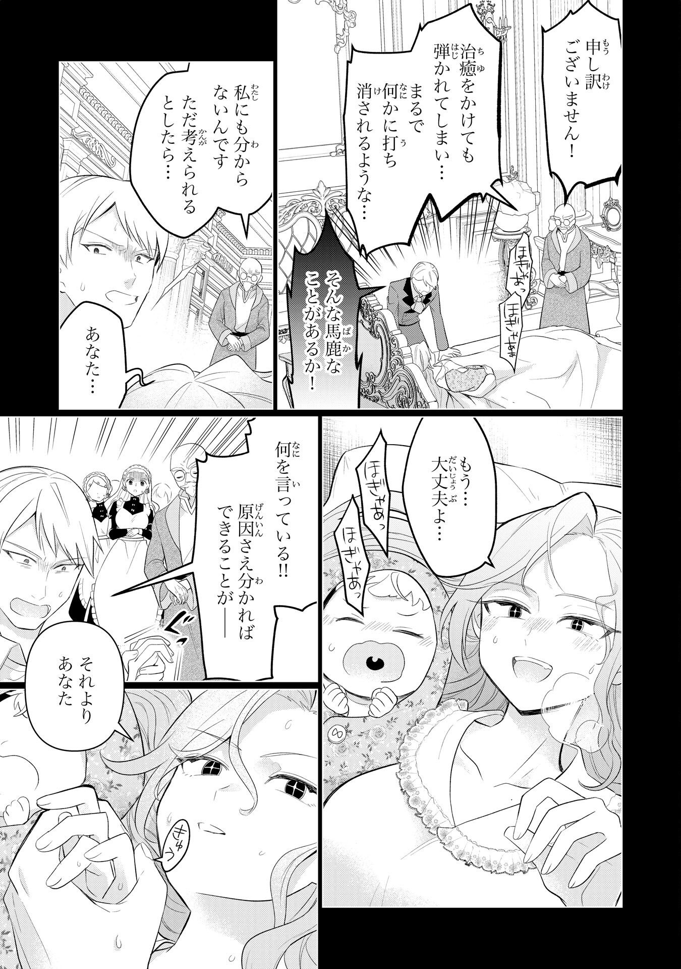 Q. GOUMAN DE HIDOU NA AKUYAKU KIZOKU NI, SEIGI NO HERO NI AKOGARERU SHOUNEN GA TENSEI SHITARA? A. KUCHI WA WARUI GA HITO WO SUKUU DARK HERO GA TANJOU SURU Chapter 7 page 7 - nihonkuni.com