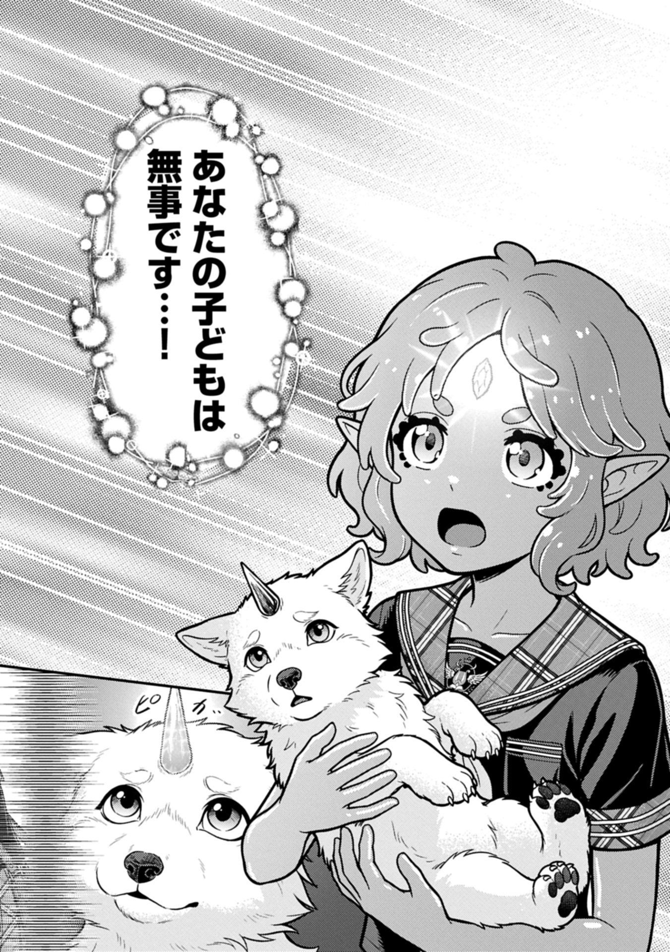 Read Maou No Musume To Yuusha No Musume Chapter 0 [High Quality / Full] - Page 46 - nicomanga.net