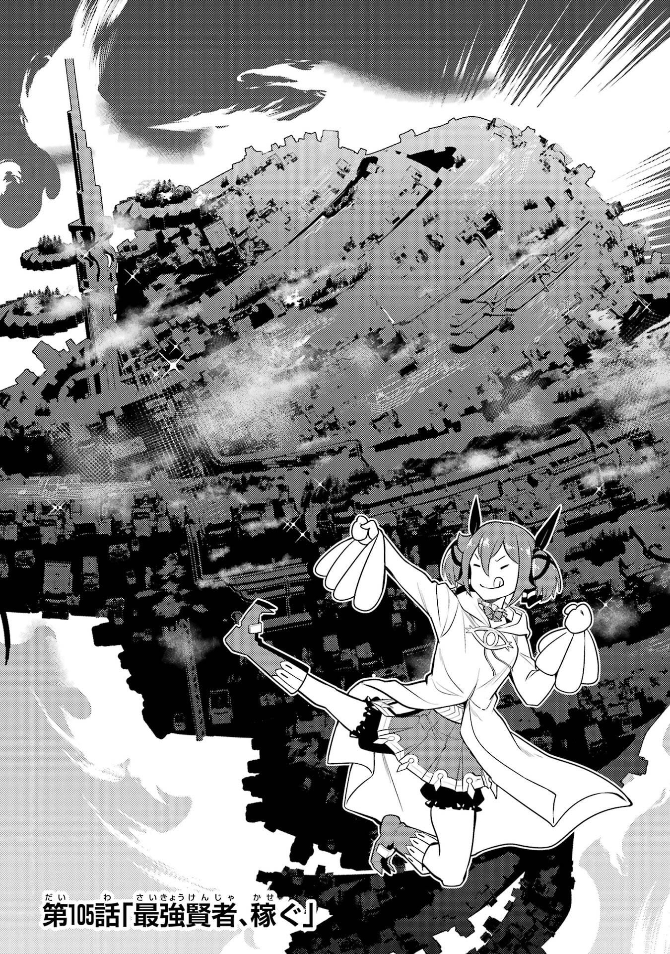 Read SHIKKAKU MON NO SAIKYOU KENJA - RAW Chapter 105 [High Quality / Full] - Page 3 - nicomanga.net
