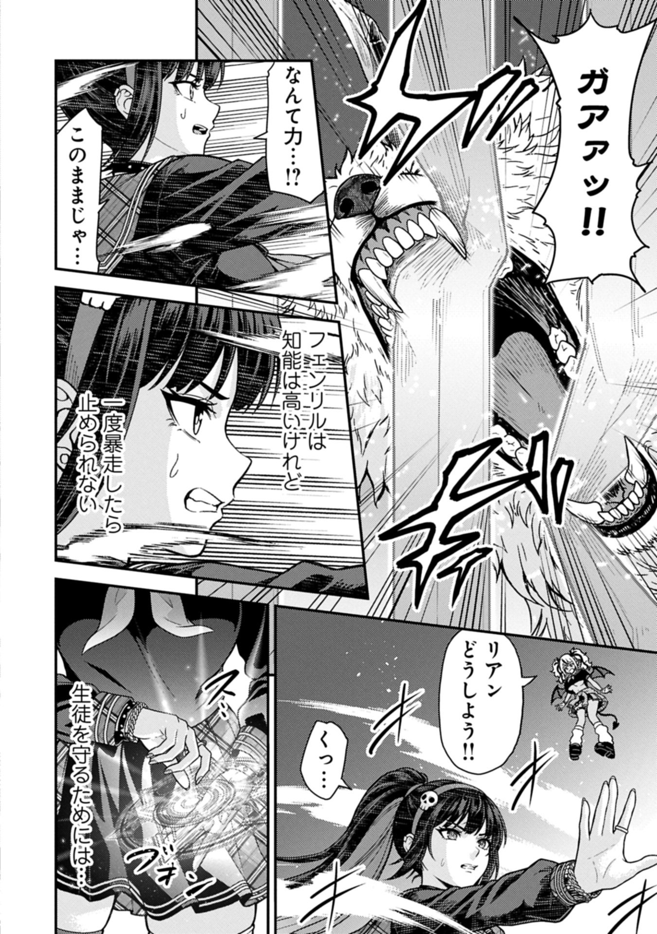 Read Maou No Musume To Yuusha No Musume Chapter 0 [High Quality / Full] - Page 36 - nicomanga.net