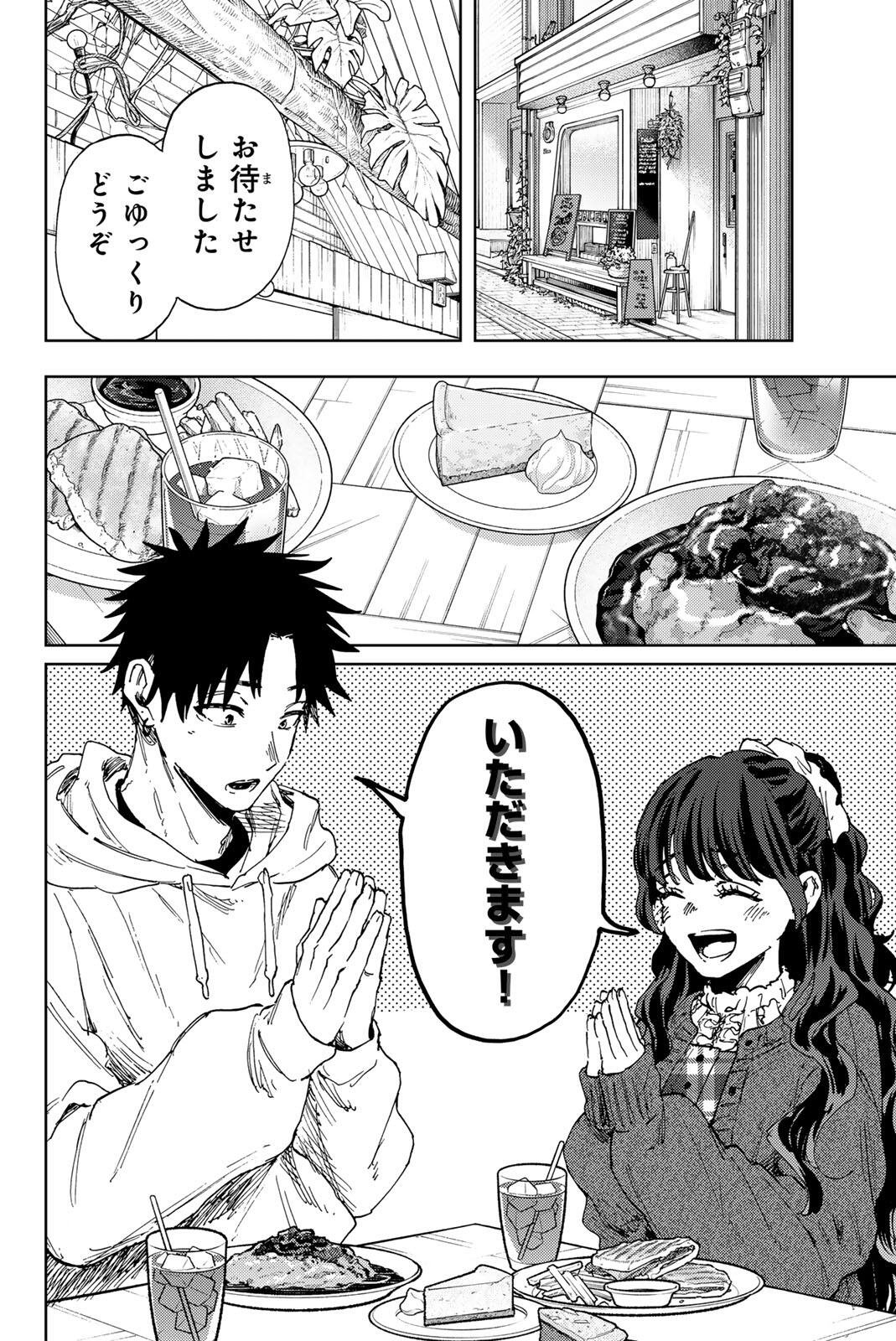 KAORU HANA WA RIN TO SAKU Chap 191 - Pic 2