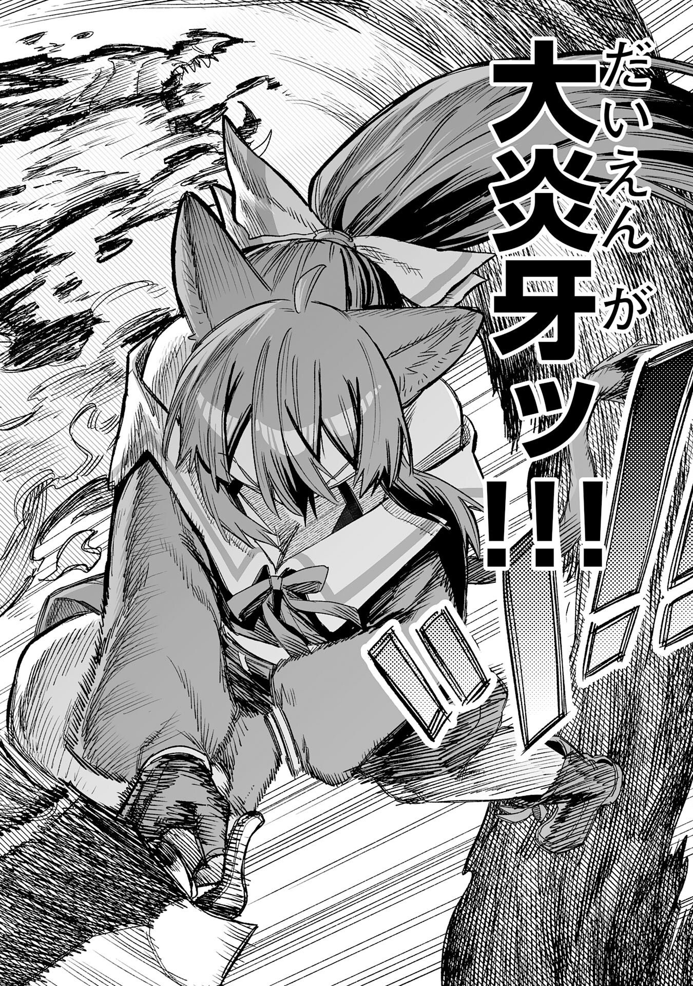 KAIKO SARETA KYUTEI RENKINJUTSU SHI HA HENKYO DE DAINOEN WO TSUKURIAGERU SOKOKU WO RETAKEDO, SAIKYO RYOCHI DE SLOW LIFE WO OKA SURU (MANGA) Chapter 35 page 18 - nihonkuni.com