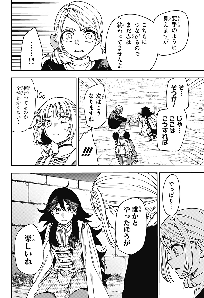 Read WITCHRIV Chapter 29 [High Quality / Full] - Page 18 - dark.nicomanga.com