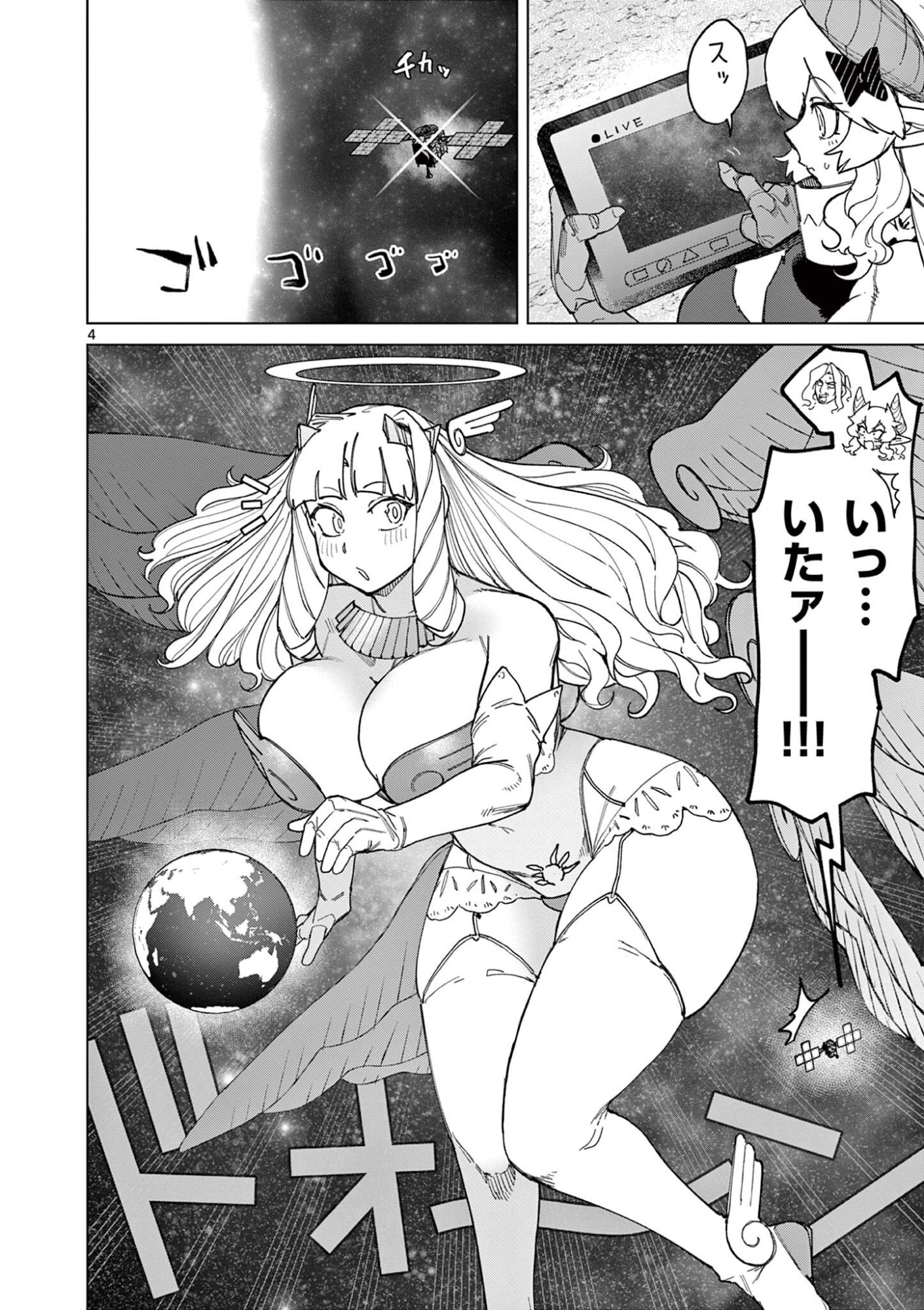 Read GIANT OJOUSAMA Chapter 170 [High Quality / Full] - Page 6 - dark.nicomanga.com