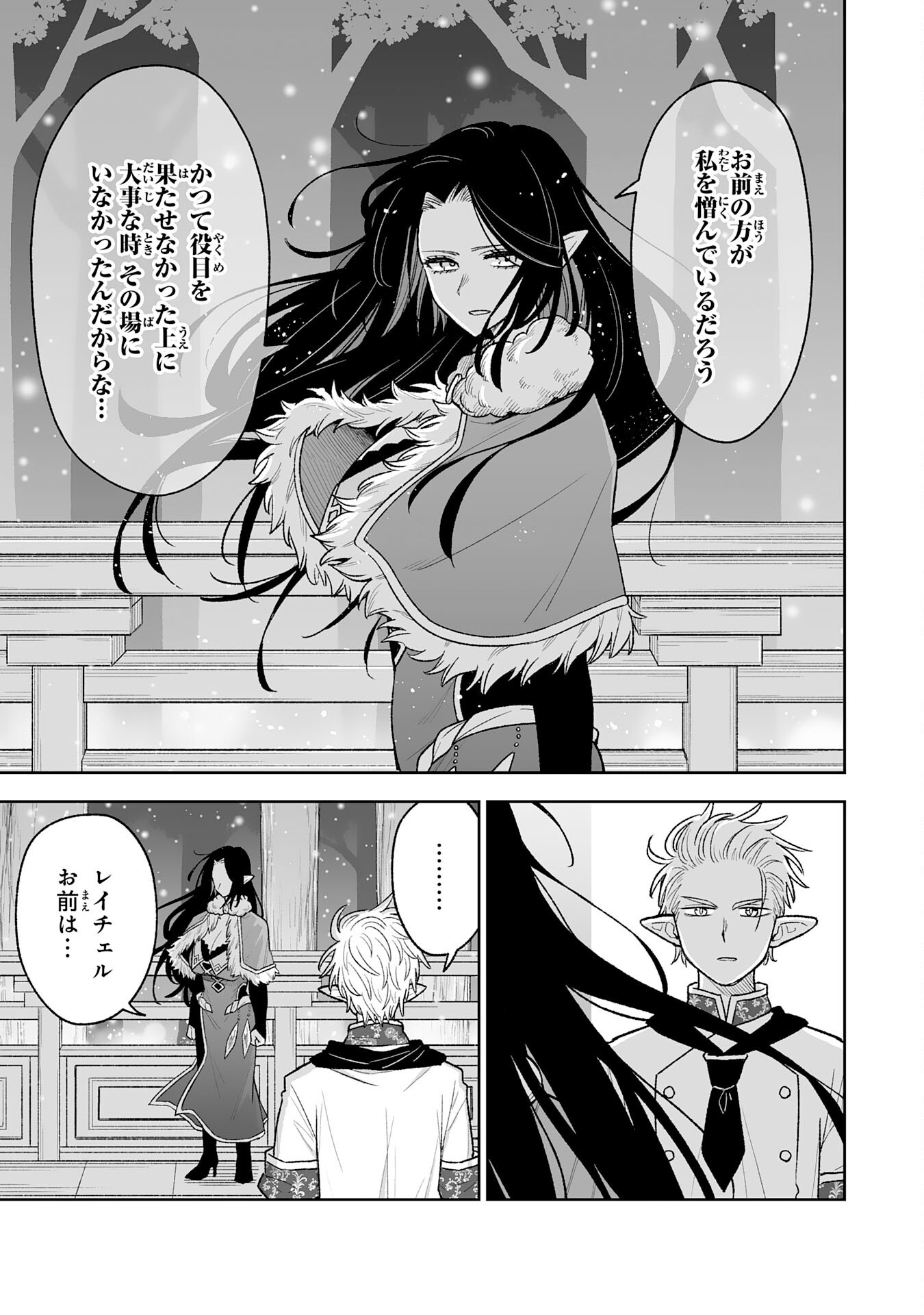 "HAIPIN KAISHUU" SKILL DE TE NI IRETA WAKEARI CHEAT MAKEN GA SAIKYOU SUGIRU KEN ~ YAKUDATAZU TO SUTERARETA ORE WA, ISEKAI NO GARAKUTA-TACHI TO NARIAGARU ~ RAW Chapter 15 page 5 - nihonkuni.com