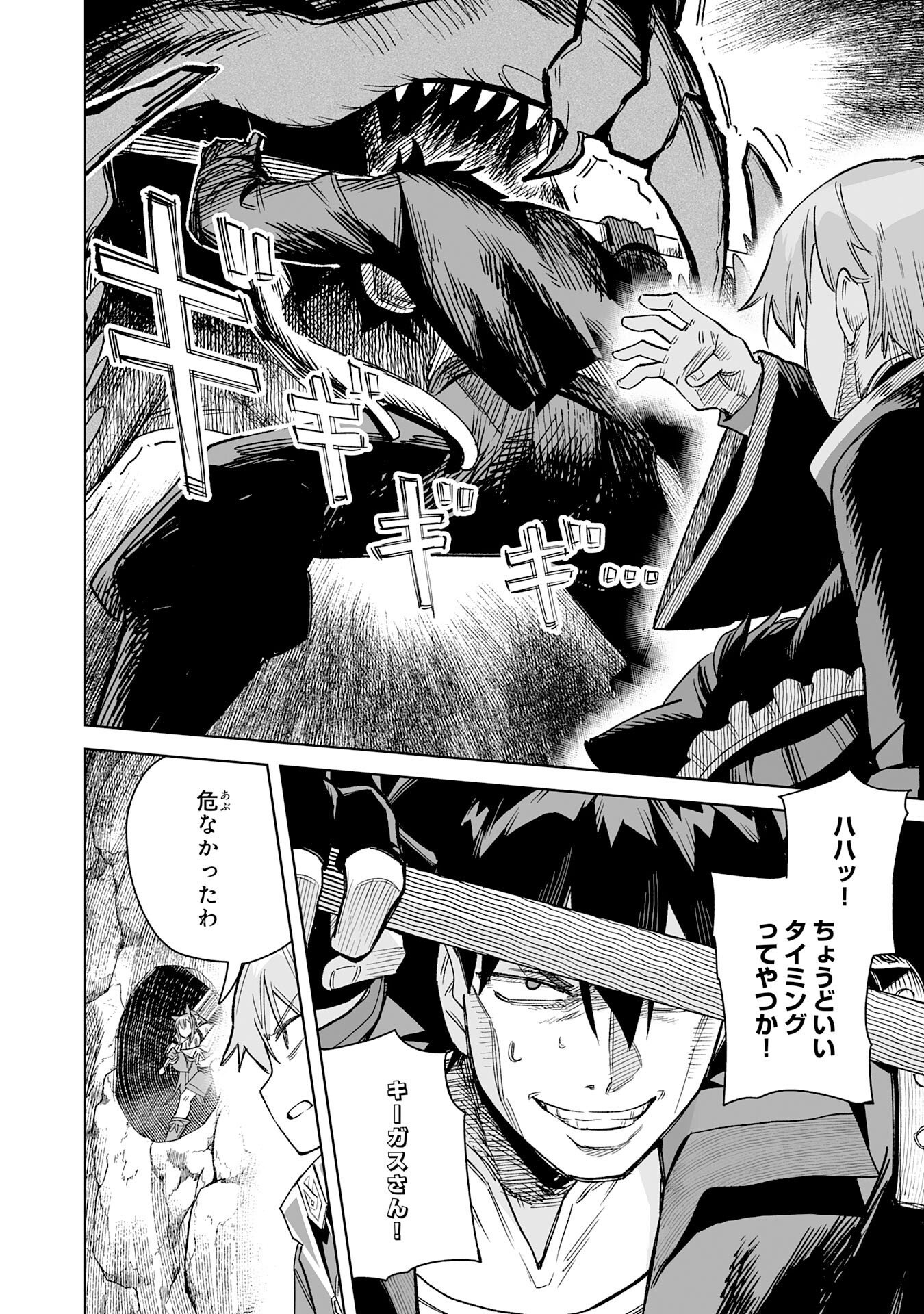 KAIKO SARETA KYUTEI RENKINJUTSU SHI HA HENKYO DE DAINOEN WO TSUKURIAGERU SOKOKU WO RETAKEDO, SAIKYO RYOCHI DE SLOW LIFE WO OKA SURU (MANGA) Chapter 35 page 12 - nihonkuni.com