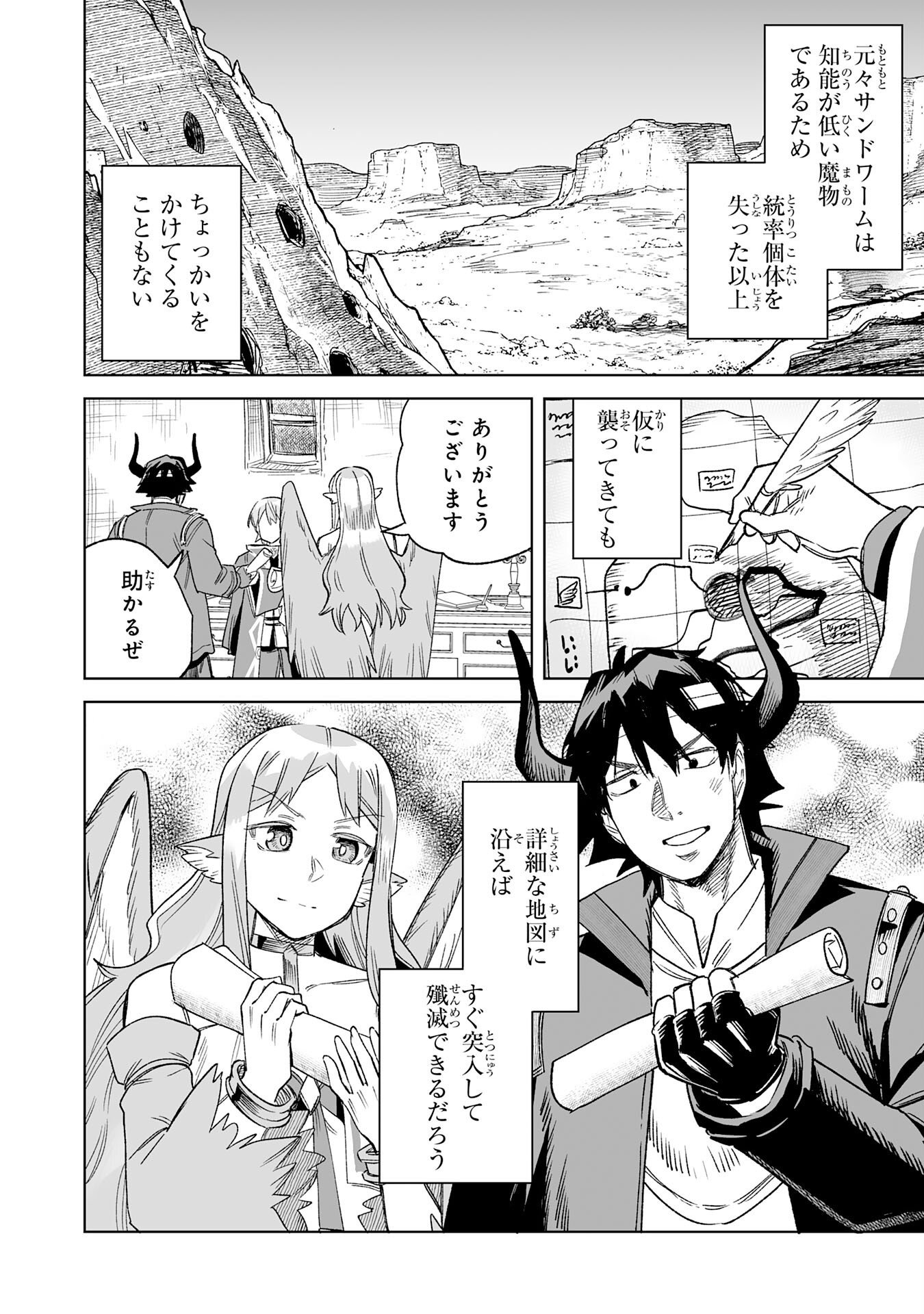 KAIKO SARETA KYUTEI RENKINJUTSU SHI HA HENKYO DE DAINOEN WO TSUKURIAGERU SOKOKU WO RETAKEDO, SAIKYO RYOCHI DE SLOW LIFE WO OKA SURU (MANGA) Chapter 35 page 24 - nihonkuni.com