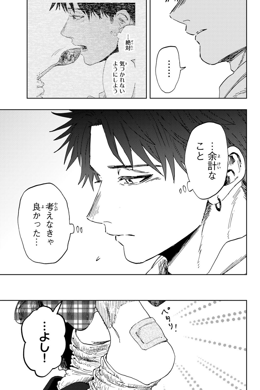 KAORU HANA WA RIN TO SAKU Chap 191 - Pic 17