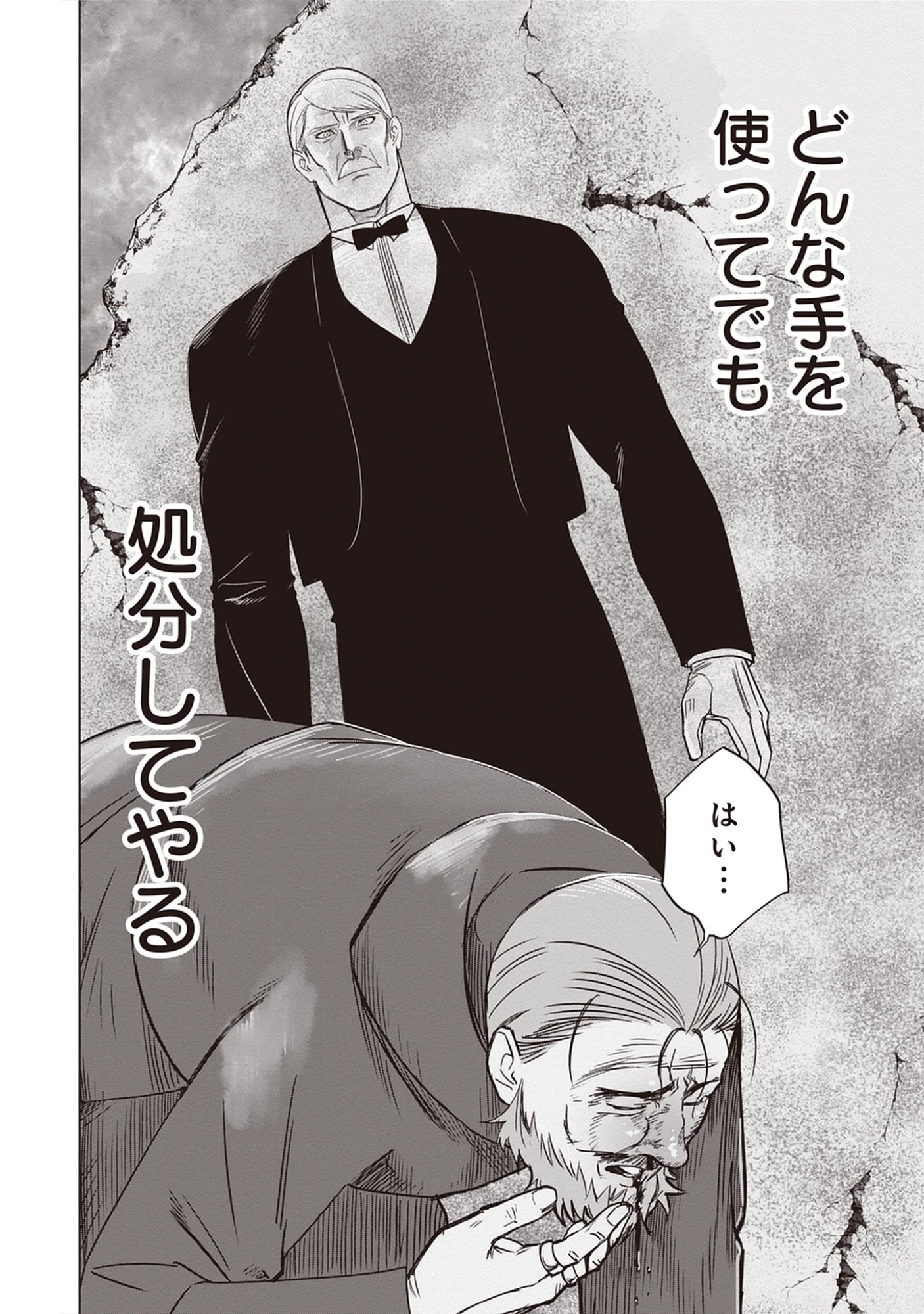 Akutoku Kizoku no Seizon Senryaku Chap 7.1 - Pic 16