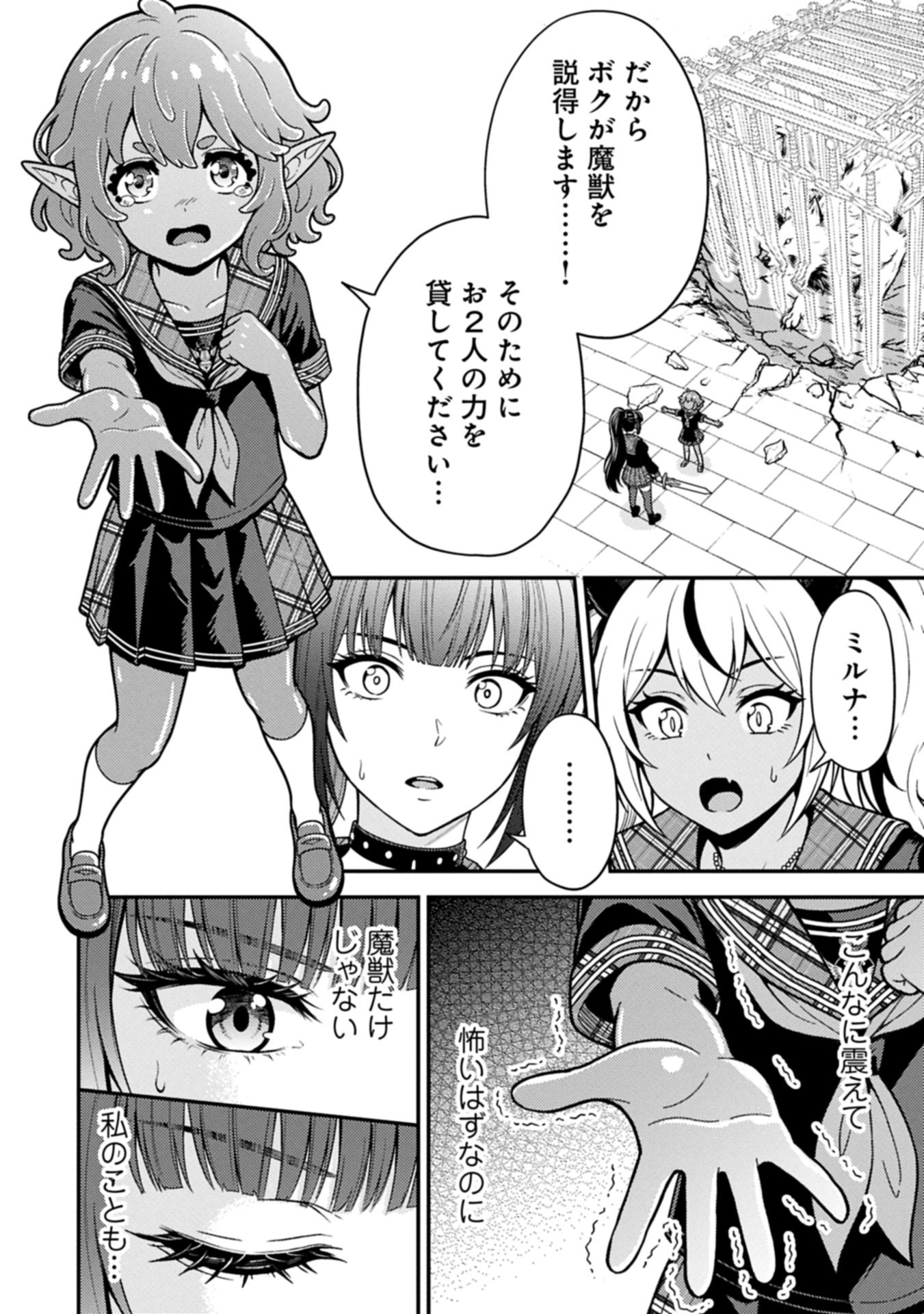 Read Maou No Musume To Yuusha No Musume Chapter 0 [High Quality / Full] - Page 38 - nicomanga.net