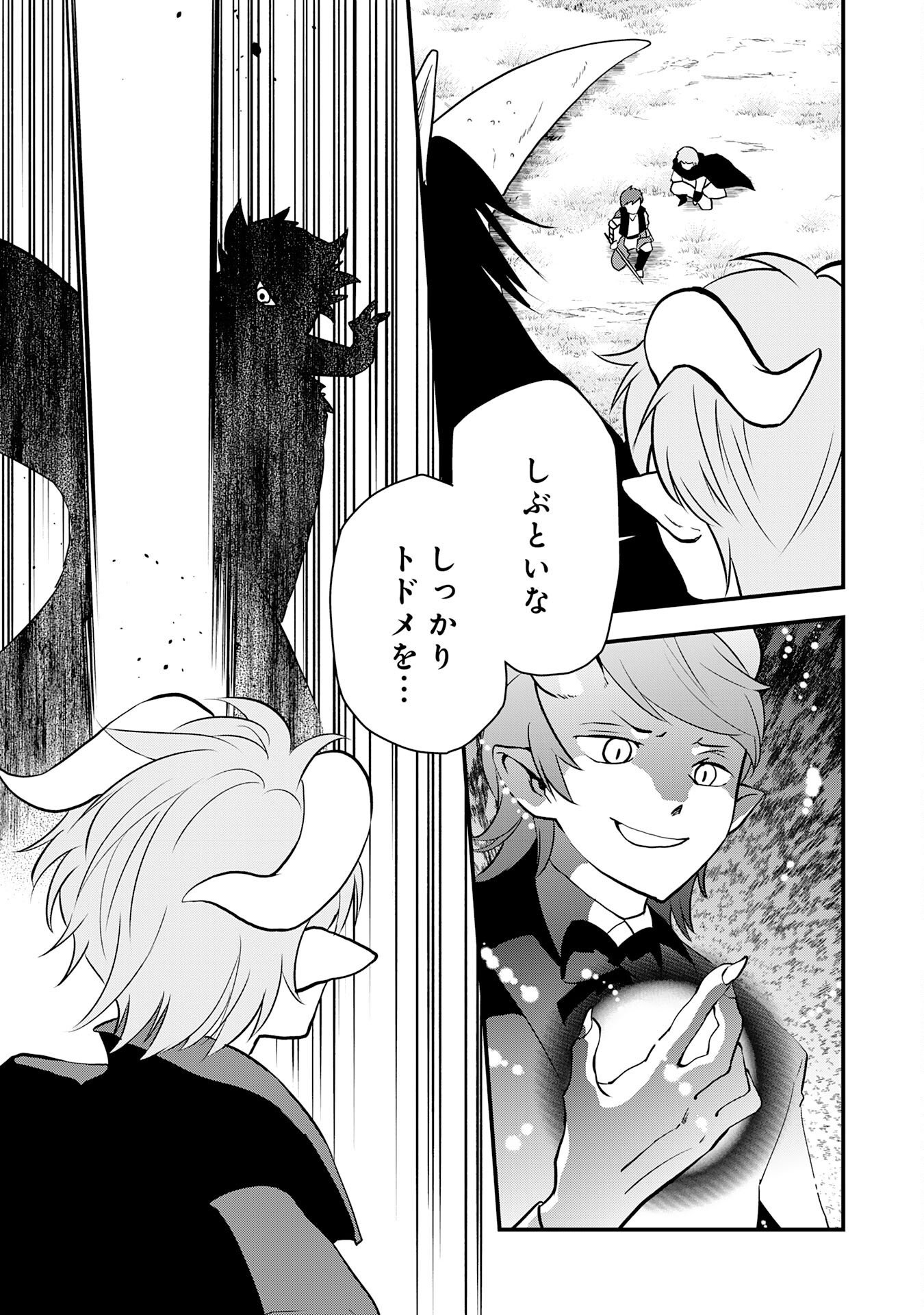 TONDEMO SKILL "KAZE GA FUKEBA OKEYA GA MOUKARU" NO OKAGE DE ORE NO ISEKAI LIFE WA MAMANARANAI (YOI IMI DE): SKILL GA SHIMESU "AMAYADORI" WO SHITARA DENSETSU NO DRAGON GA NAKAMA NI NATTE, KIZUKEBA OUKOKU MADE SUKUTTETA Chapter 17 page 13 - nihonkuni.com