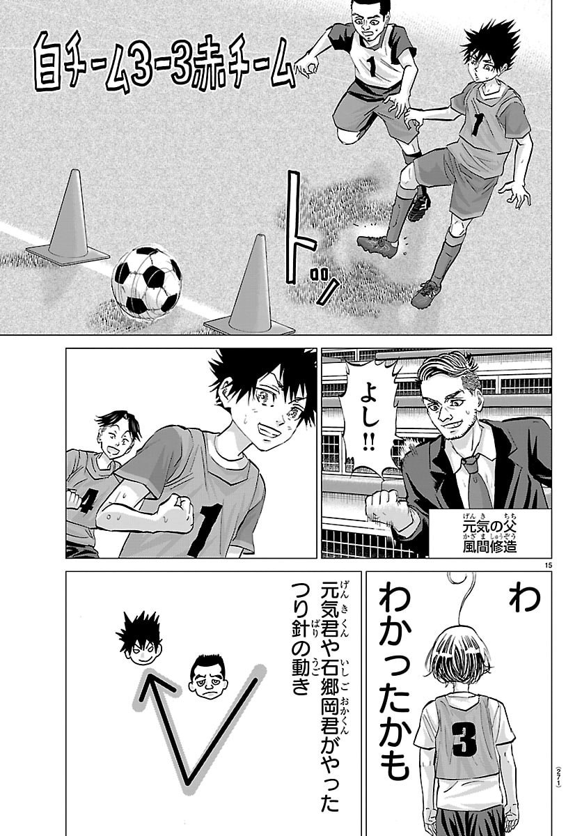 Read CAMPIONI Chapter 23 [High Quality / Full] - Page 15 - dark.nicomanga.com