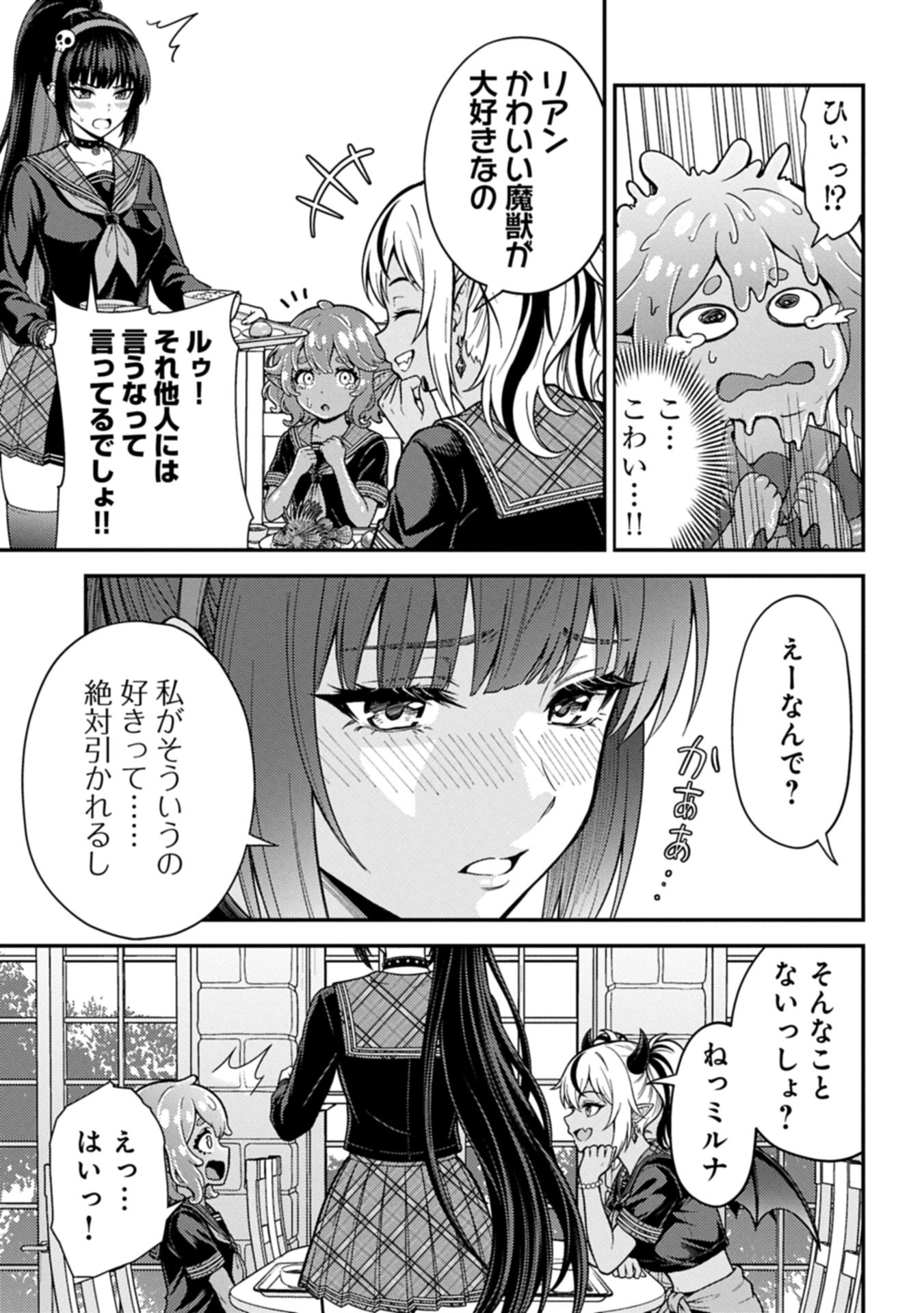 Read Maou No Musume To Yuusha No Musume Chapter 0 [High Quality / Full] - Page 19 - nicomanga.net