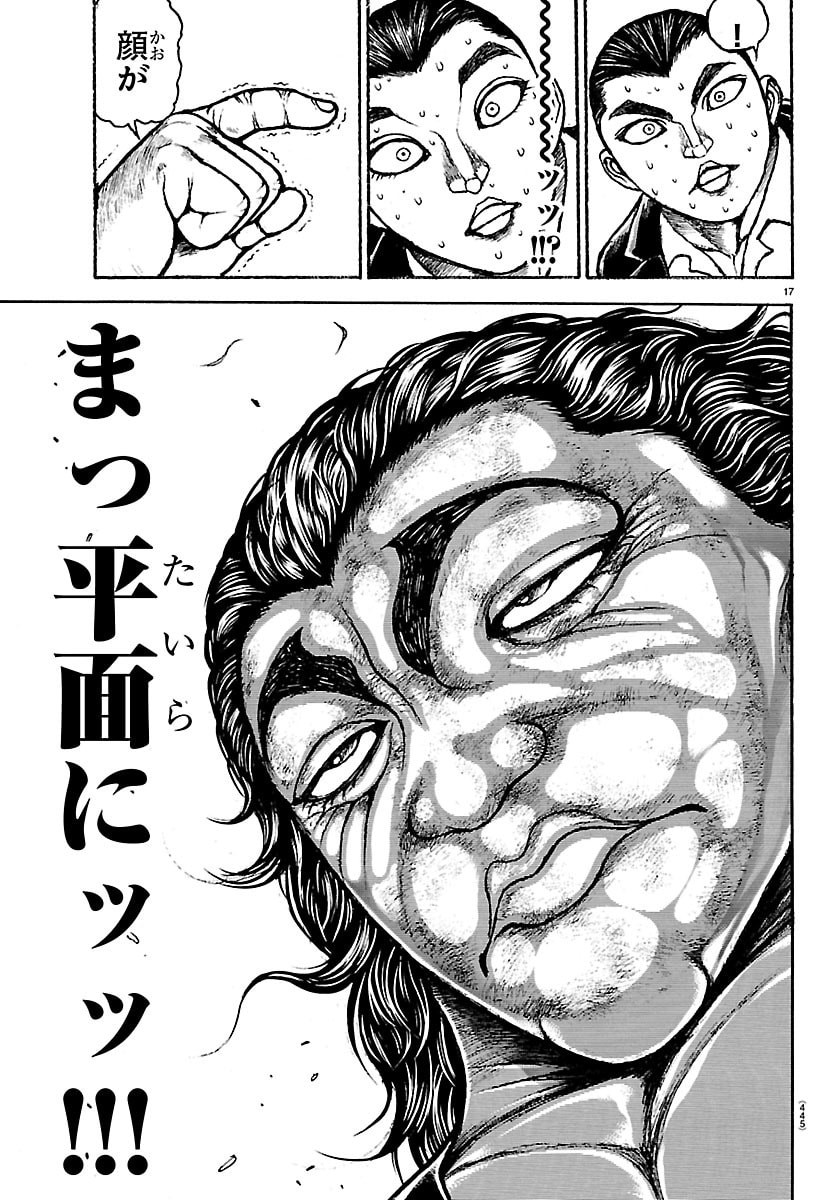 Read BAKI RAHEN Chapter 65 [High Quality / Full] - Page 17 - dark.nicomanga.com