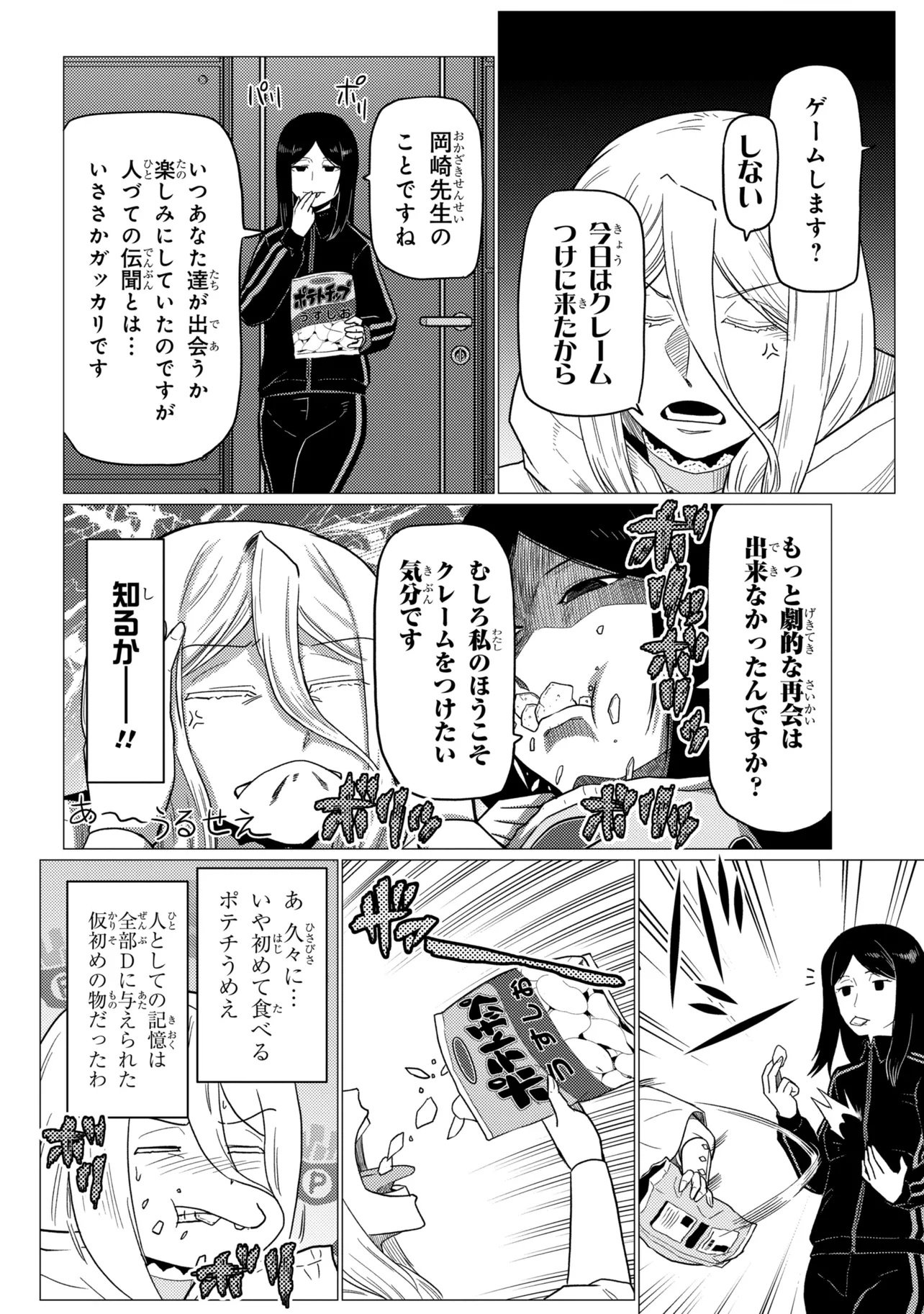 I am a spider, so what? (Manga) Chapter 79.1 - Page 14