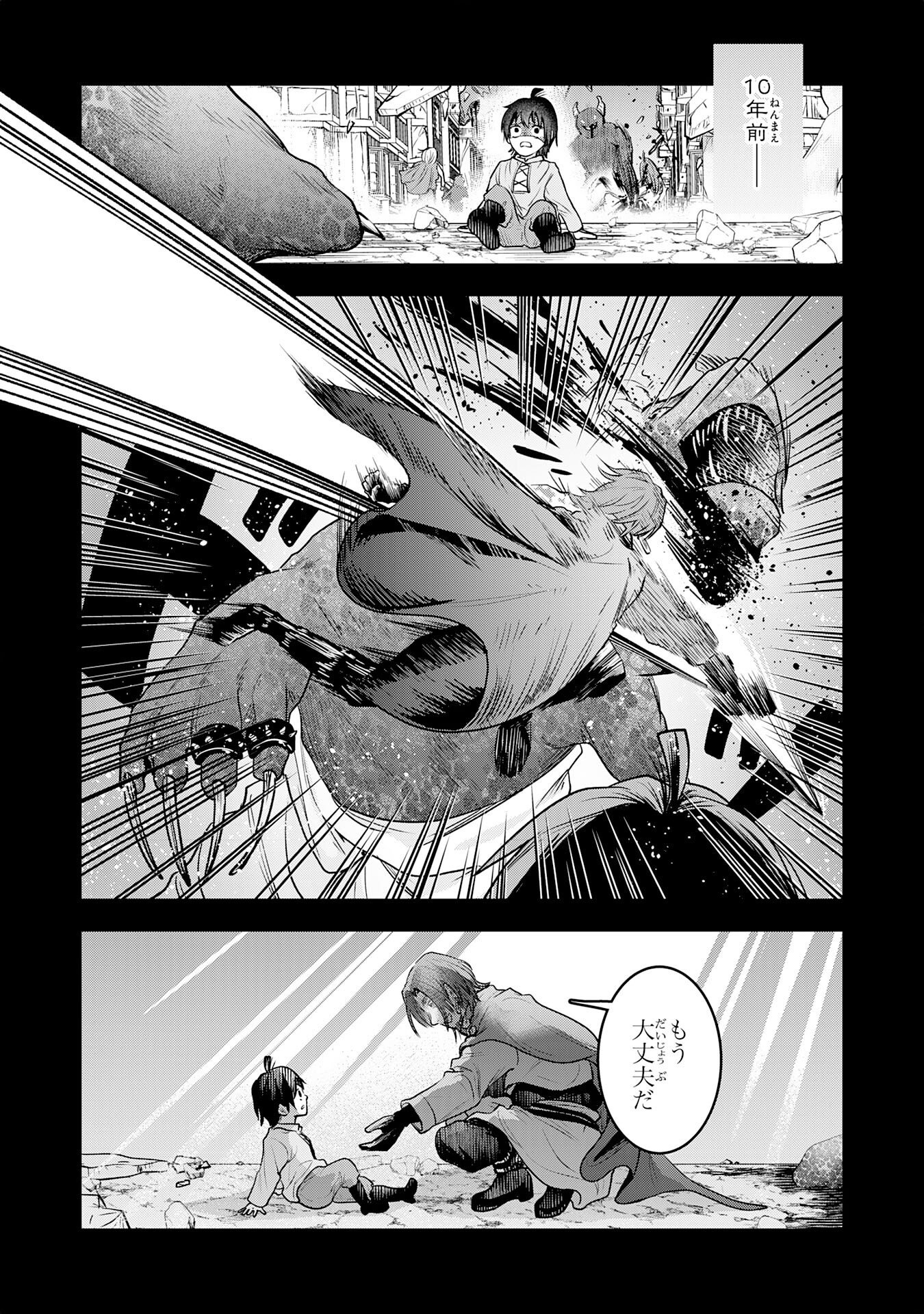 YUUSHA, KAKU ARUBEKI: DORYOKU WO AZAWARAU TENSAI-TACHI WO, MAHOU WO UBATTE AYATSURU [MAHOU KANSHOU] DE DAMARASERU Chapter 1 page 31 - nihonkuni.com