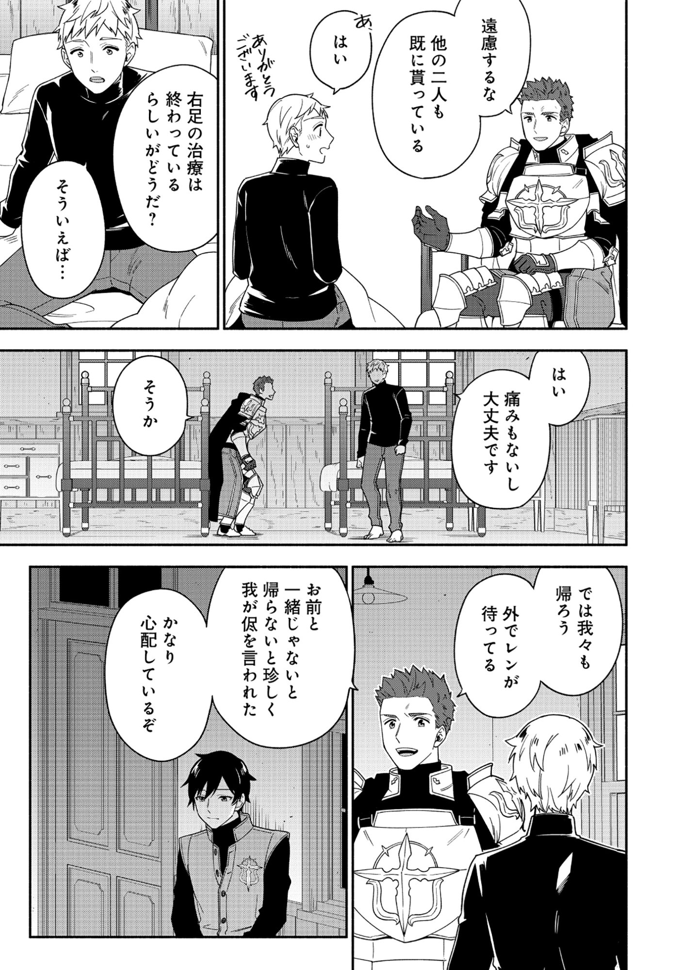 YUSHA NO HAHADESUGA, MAO GUN NO KAMBU NI NARIMASHITA. (MANGA) Chapter 38.1 page 5 - nihonkuni.com