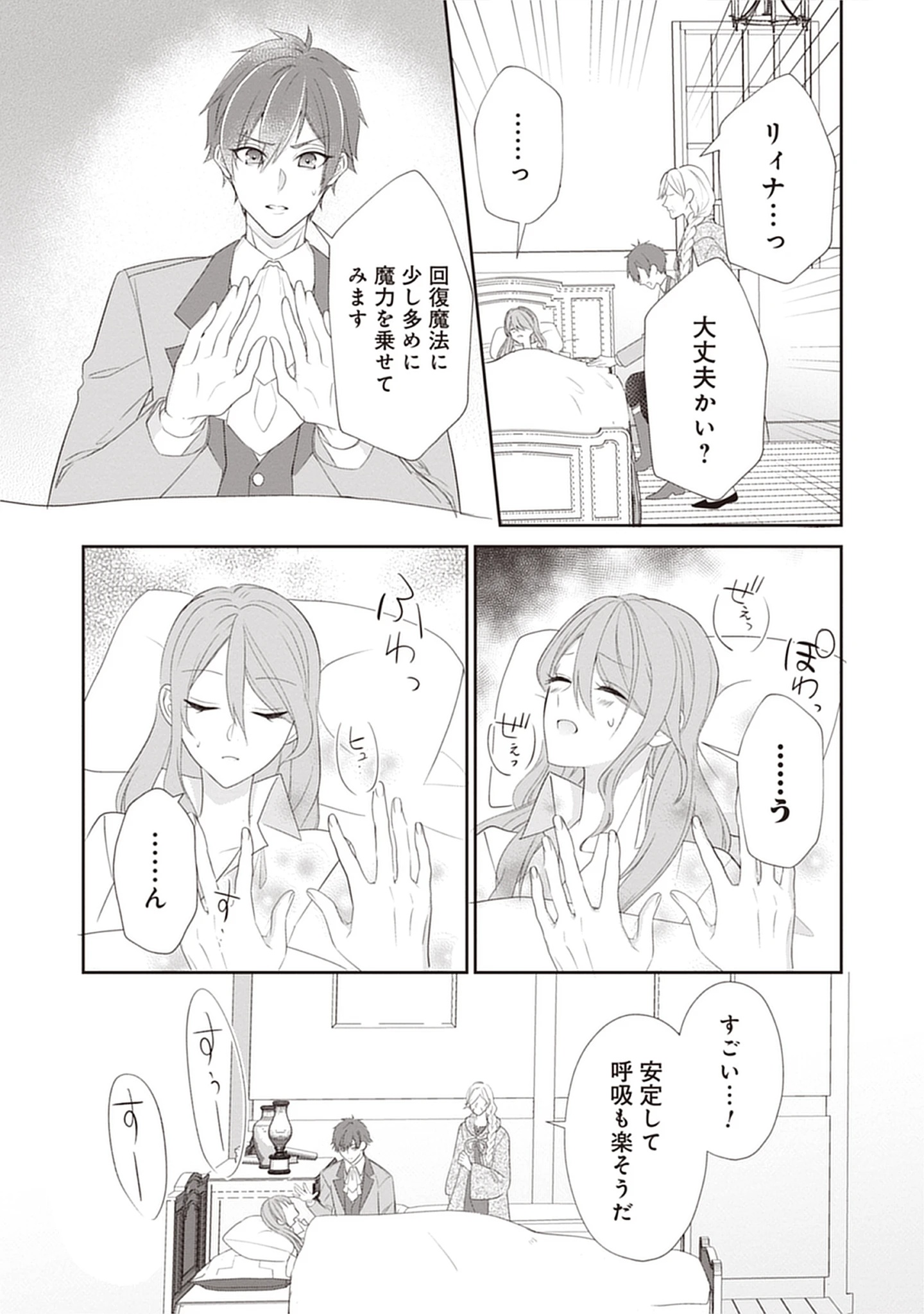 Saishou Hosa to Kuro Kishi no Keiyaku Kekkon to Rikon to Sonogo: Henkyou no Chi de Ninin wa Fuufu wo Yarinaosu Chap 6 - Pic 13