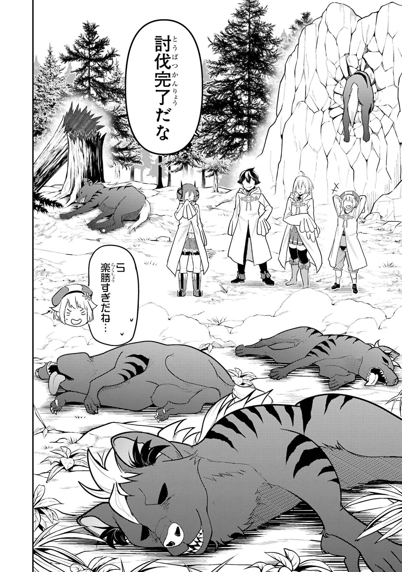 Read SHIKKAKU MON NO SAIKYOU KENJA - RAW Chapter 105 [High Quality / Full] - Page 12 - nicomanga.net