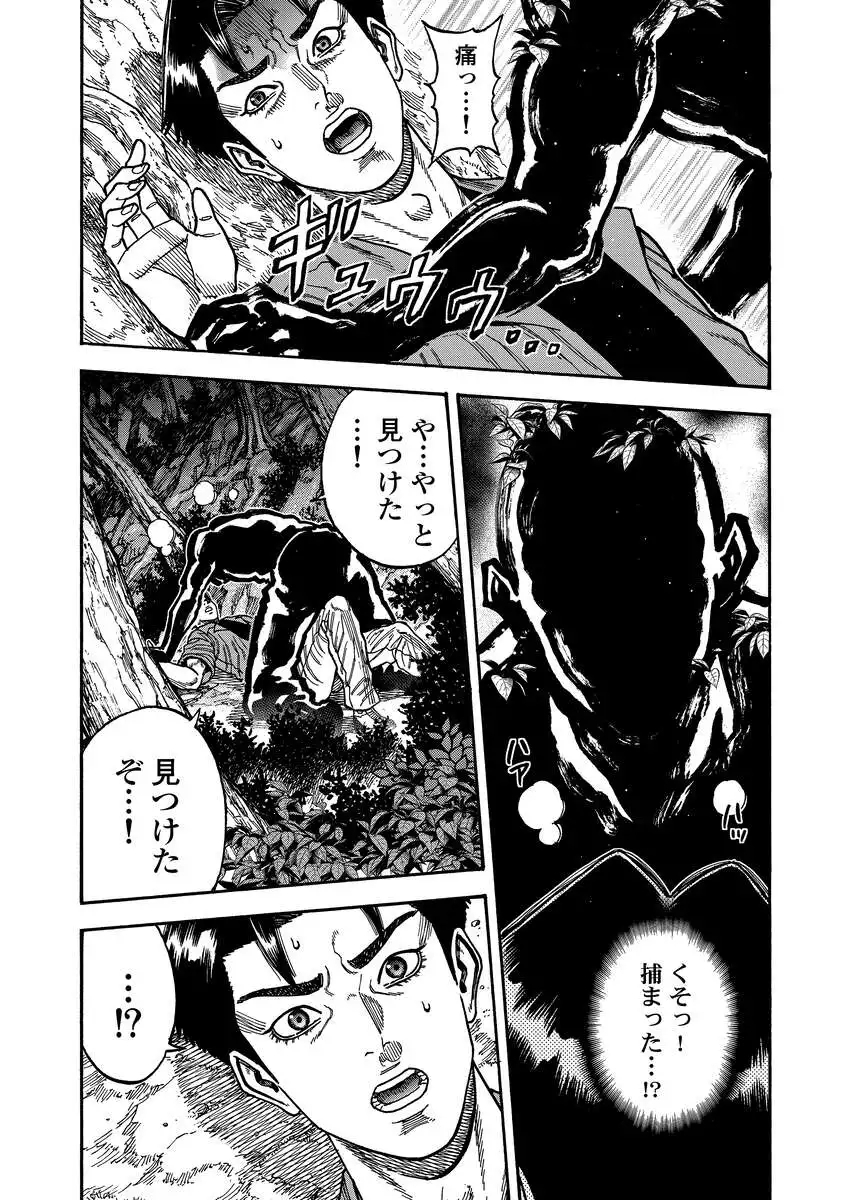 Read KEGARETACHI Chapter 13 [High Quality / Full] - Page 23 - dark.nicomanga.com