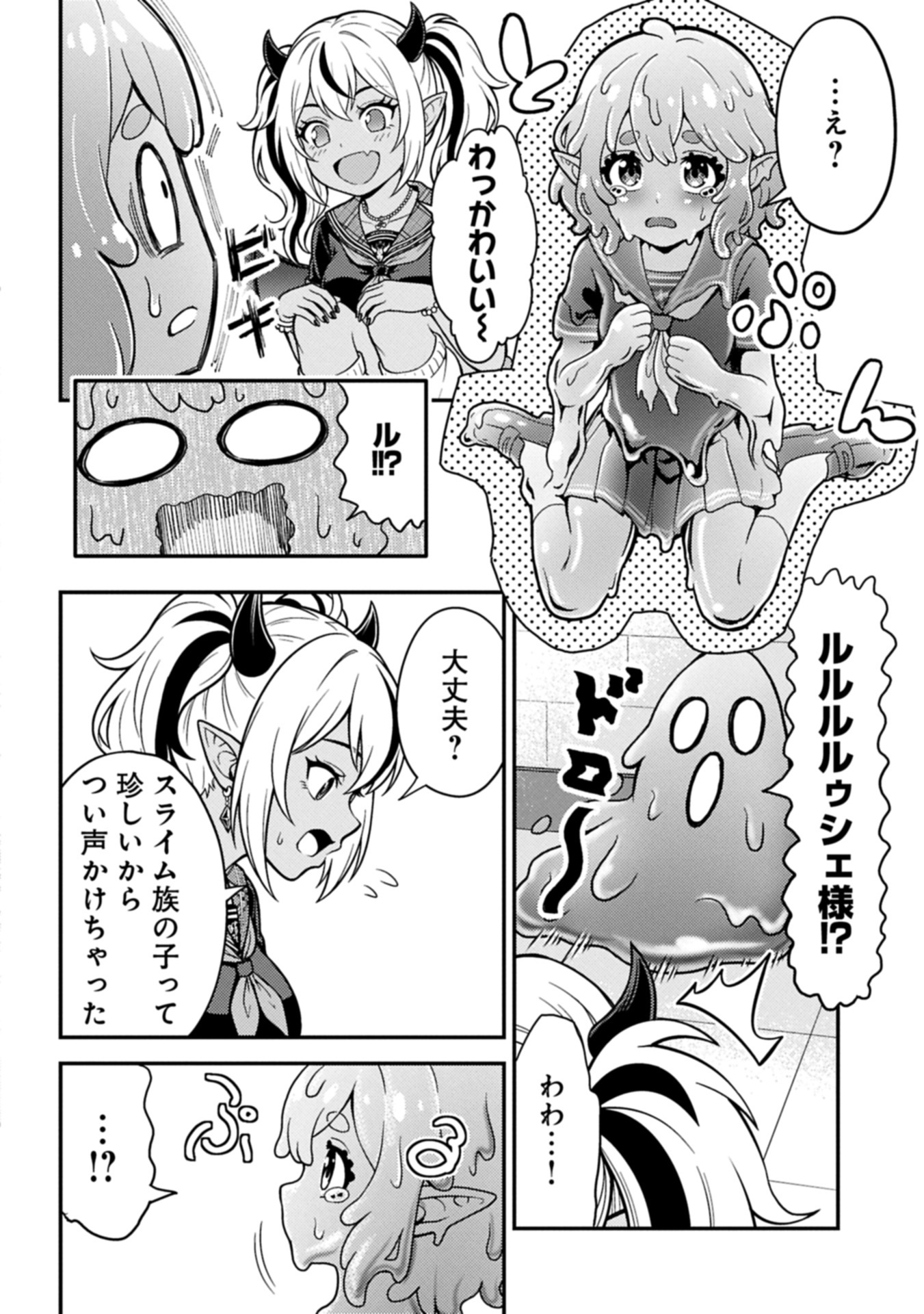 Read Maou No Musume To Yuusha No Musume Chapter 0 [High Quality / Full] - Page 14 - nicomanga.net