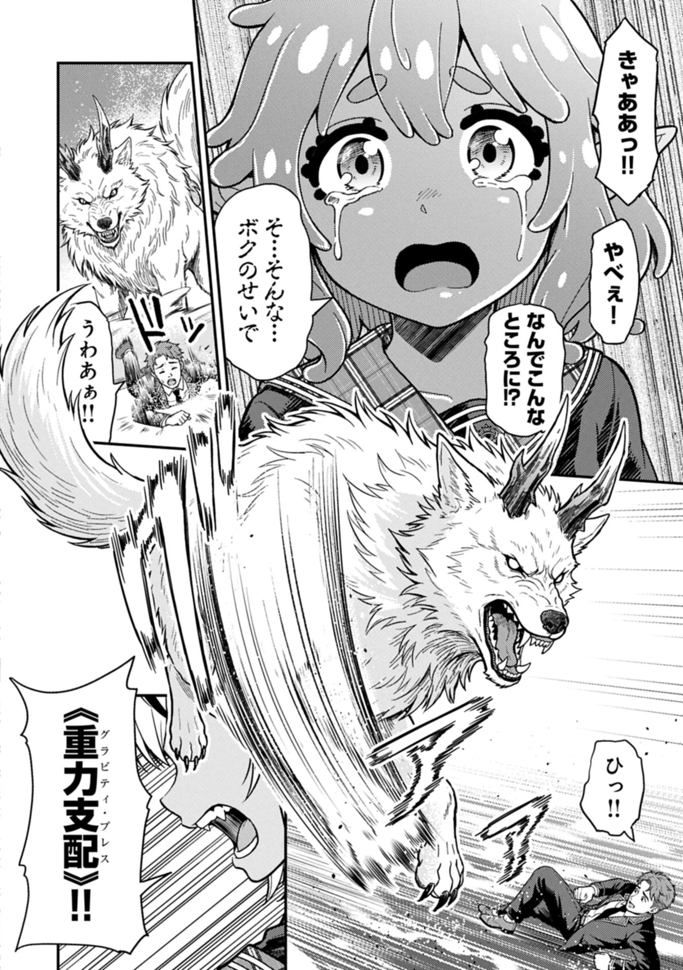 Read Maou No Musume To Yuusha No Musume Chapter 0 [High Quality / Full] - Page 32 - nicomanga.net